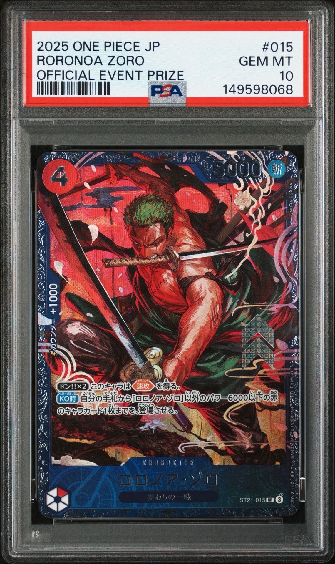 ロロノア・ゾロ SR [ST21-015](プロモーションカード「フラッグシップバトル ベスト8記念品」)