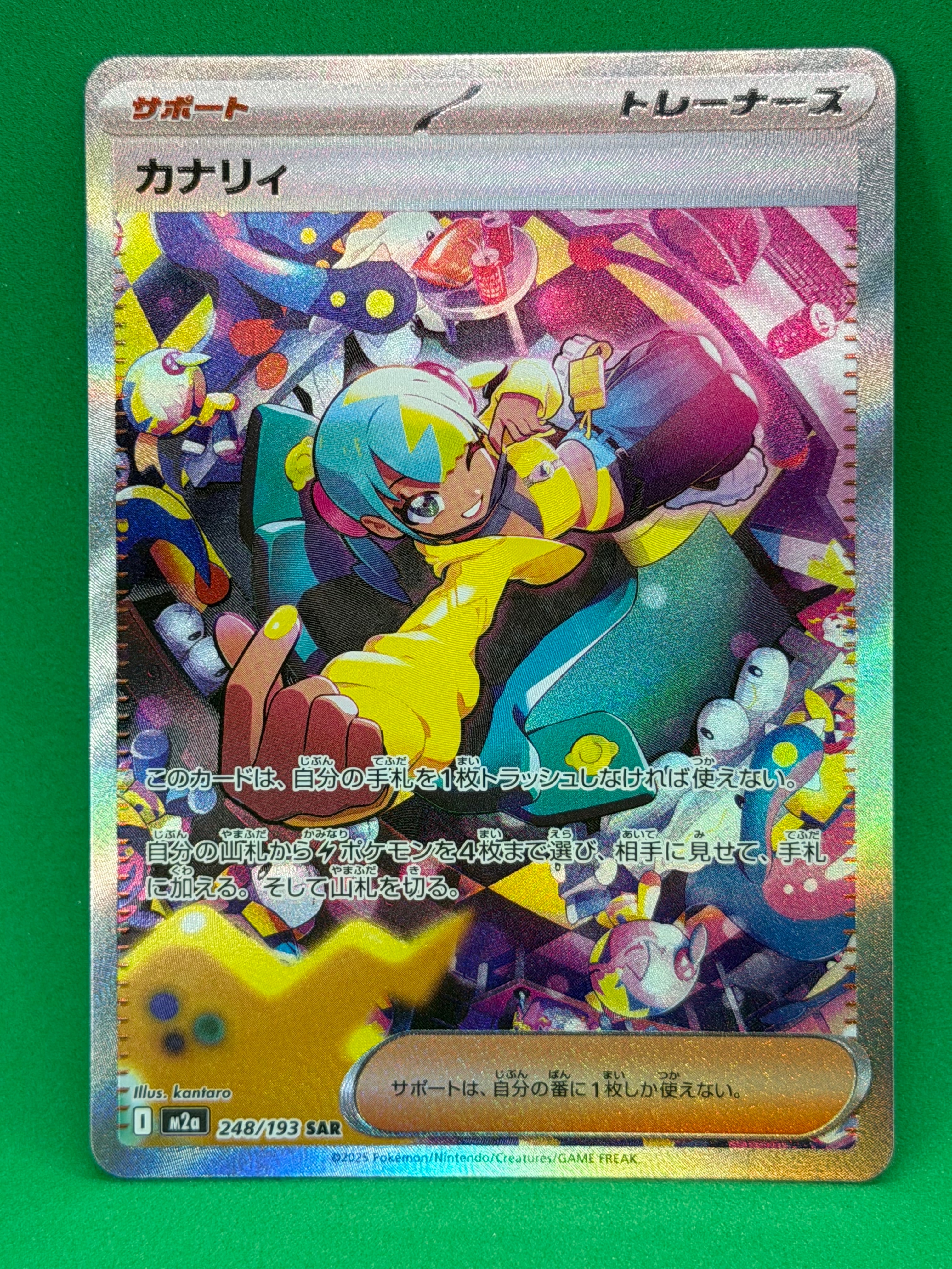 カトレア SR S6K 漆黒のガイスト 080/070 カトレア SR S6K 漆黒のガイスト 080/070 - メルカリ