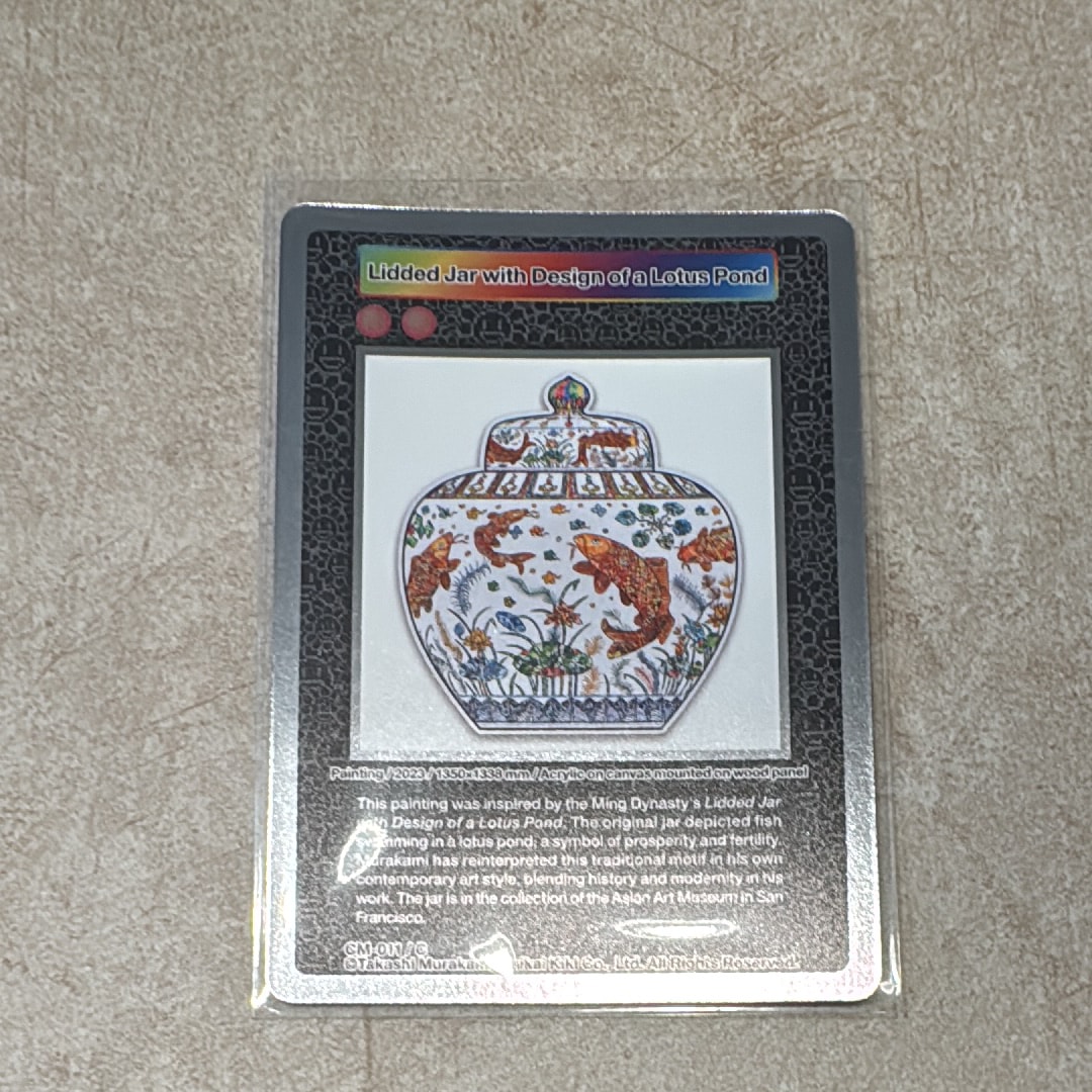 Lidded Jar with Design of a Lotus Pond C [CM-011](ムラカミフラワーズ「Takashi Murakami: Stepping on the Tail of a Rainbow 限定版」)