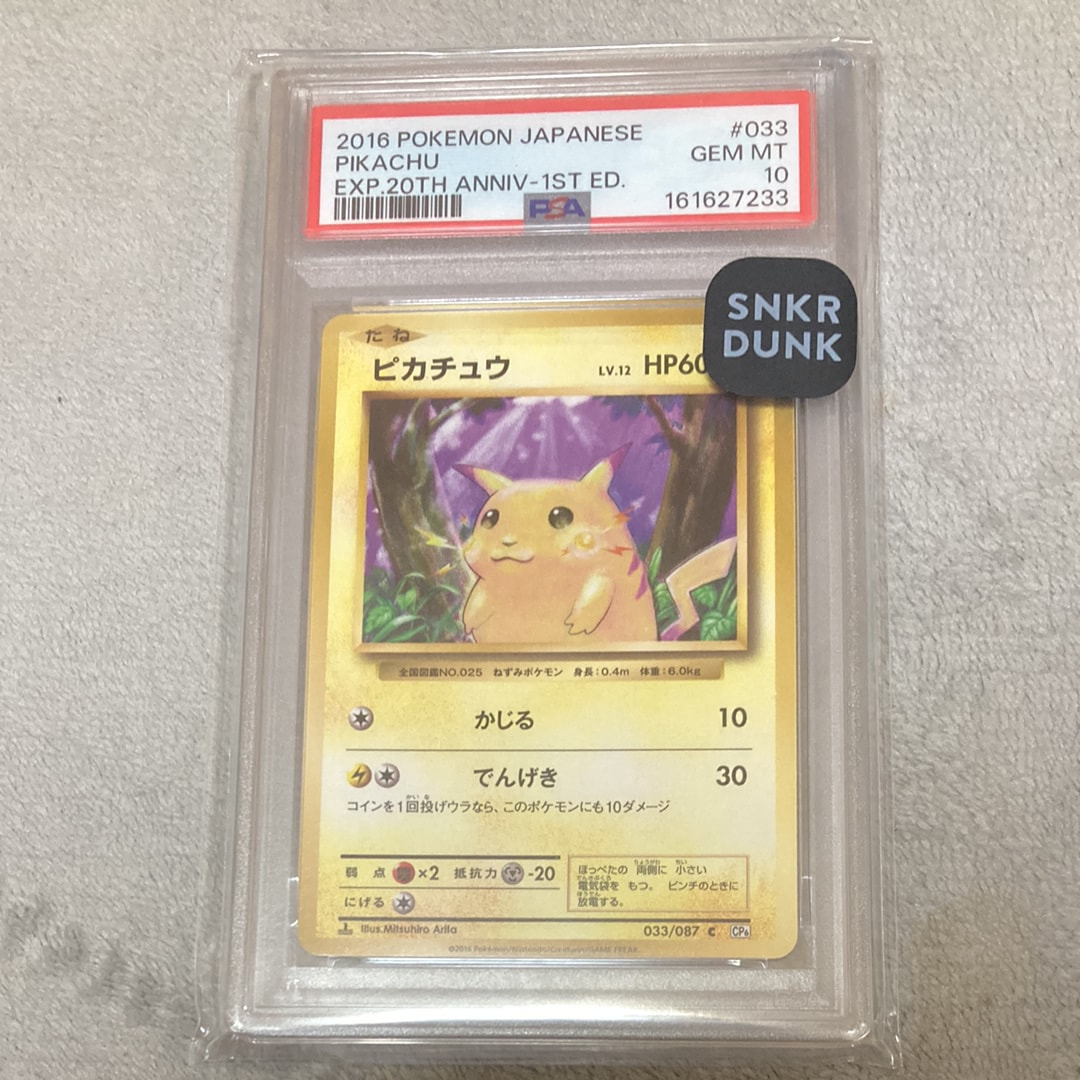 PSA10】ピカチュウ C :1ED [CP6 033/087](コンセプトパック