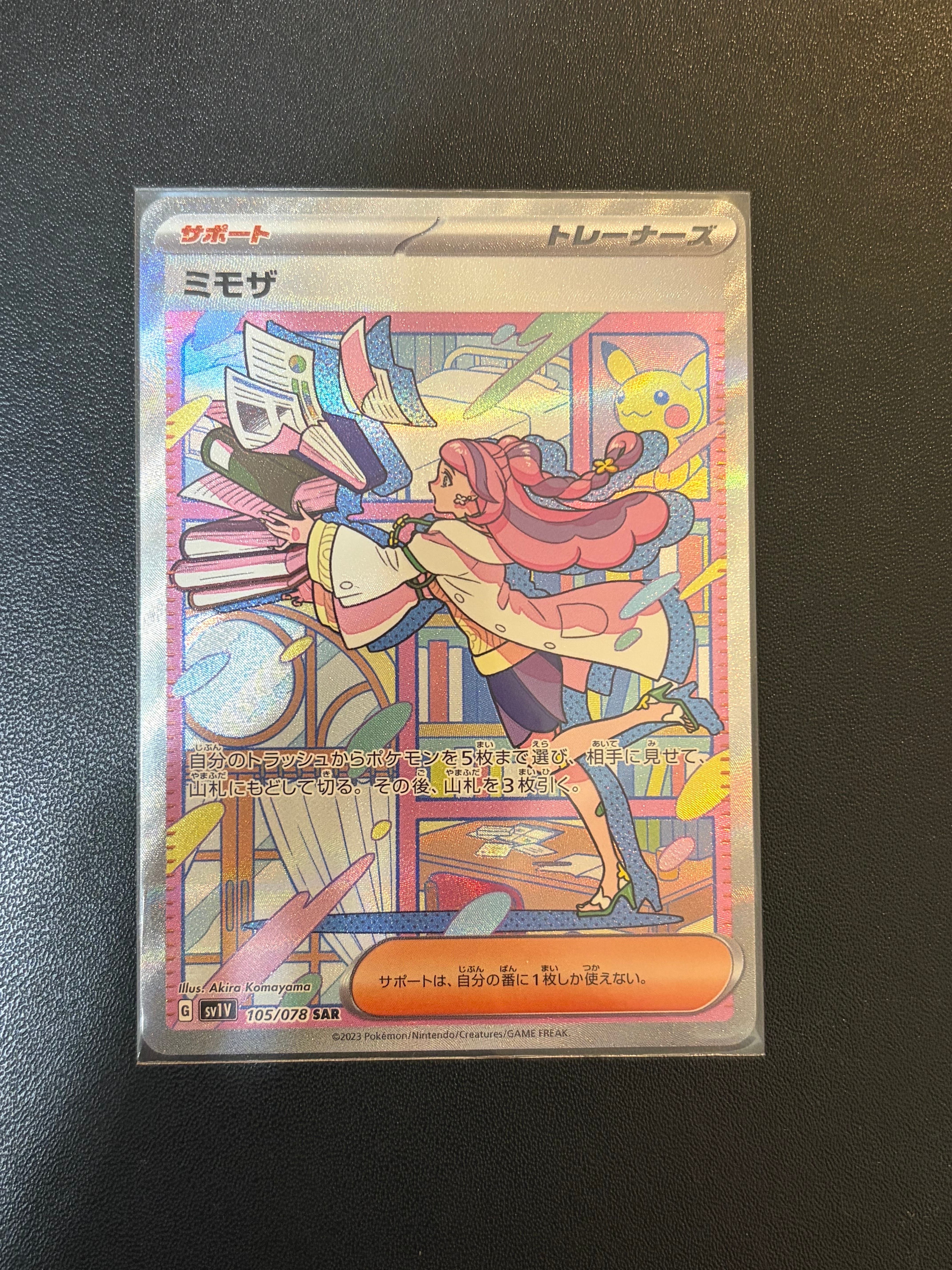 ミモザ SAR[SV1V 105/078](スカーレット&バイオレット 拡張パック「バイオレットex」)