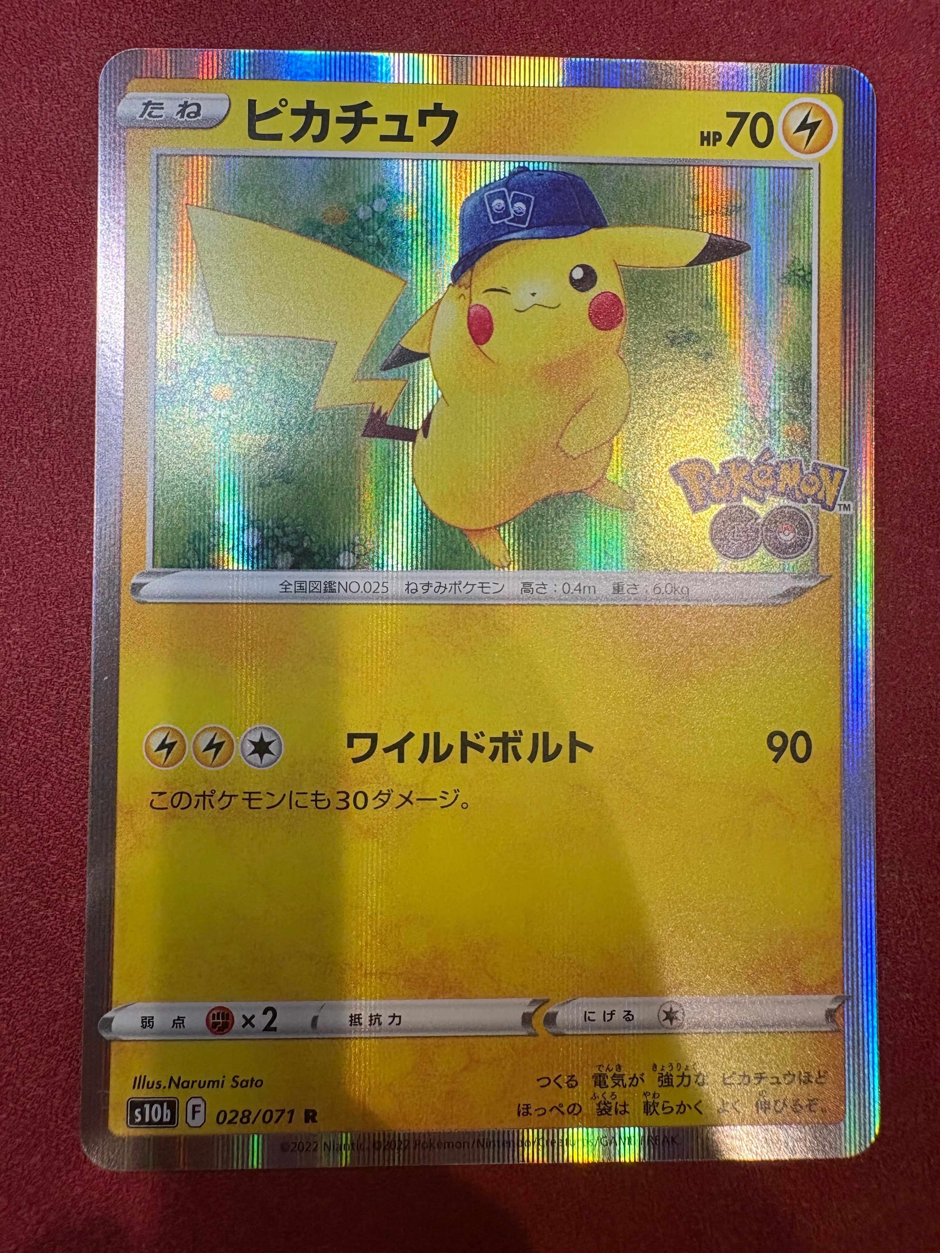 PSA10】ピカチュウ R[s10b 028/071](強化拡張パック「Pokemon GO」) 1