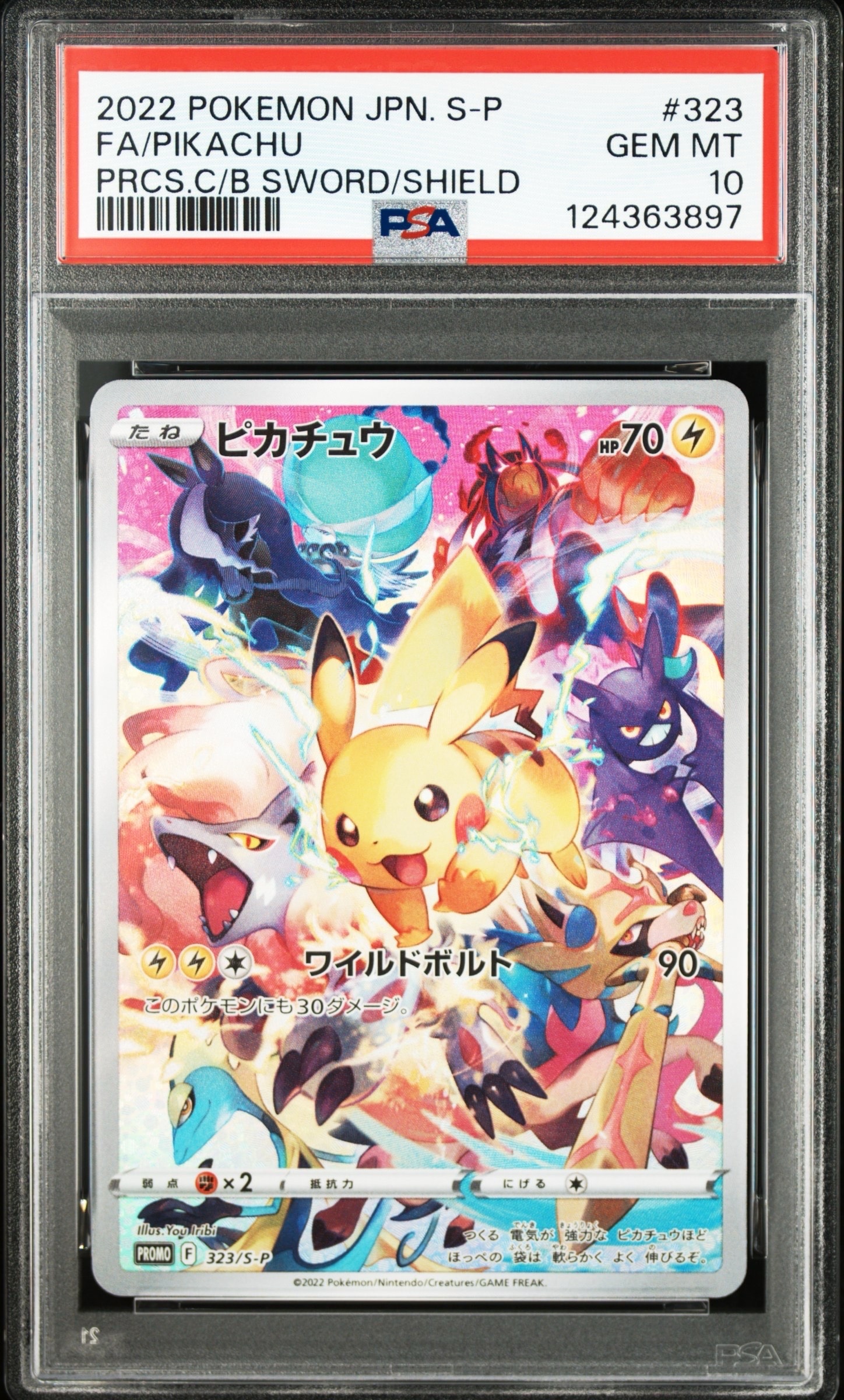 ガブリアス&ギラティナGX SR: SA[SM10a 060/054](強化拡張パック