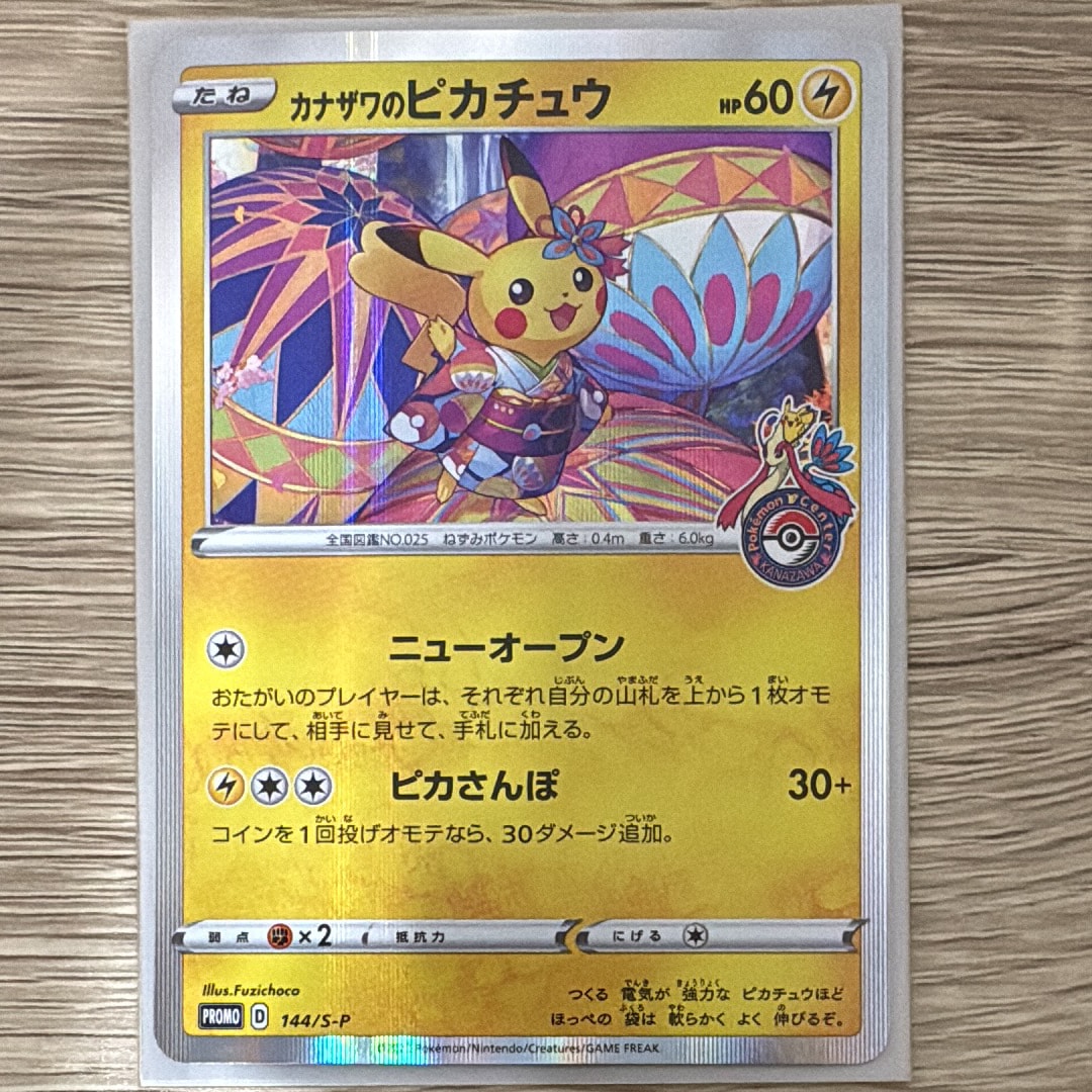 カイ SAR[s12a 236/172](ハイクラスパック「VSTARユニバース」)の新品