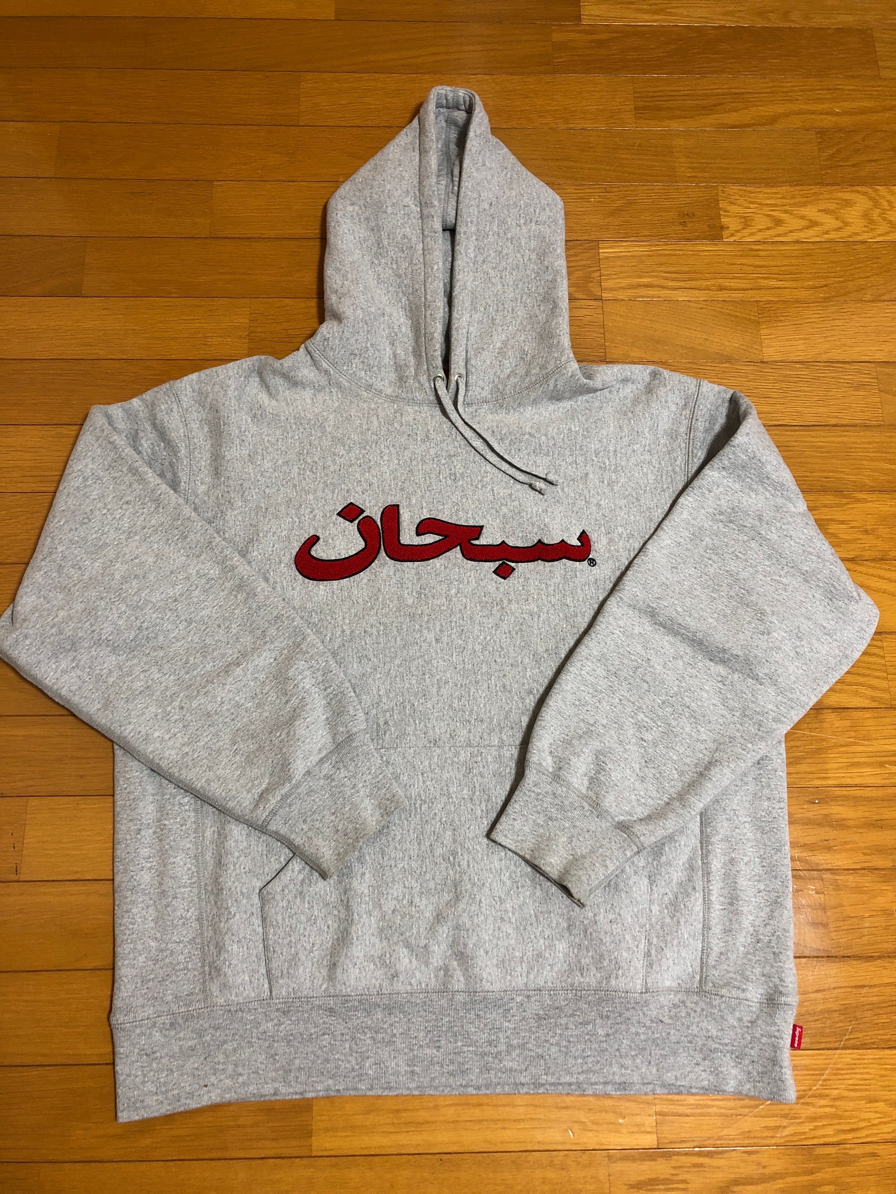 Supreme Arabic Logo Hooded Sweatshirt "Grey"