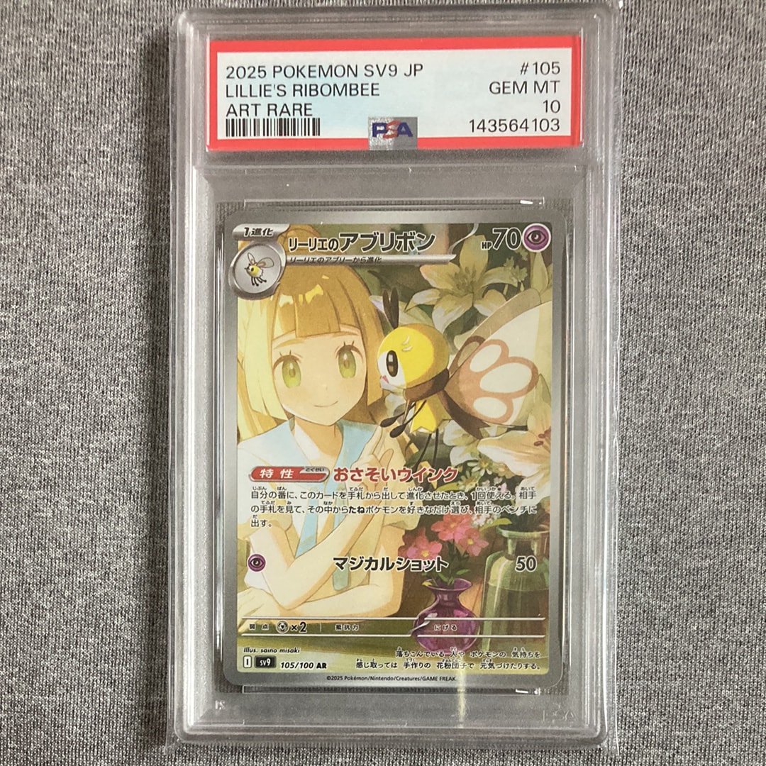 ラティアスexδ-デルタ種 ☆ :1ED [PCG9 014/068](拡張パック「さいはて