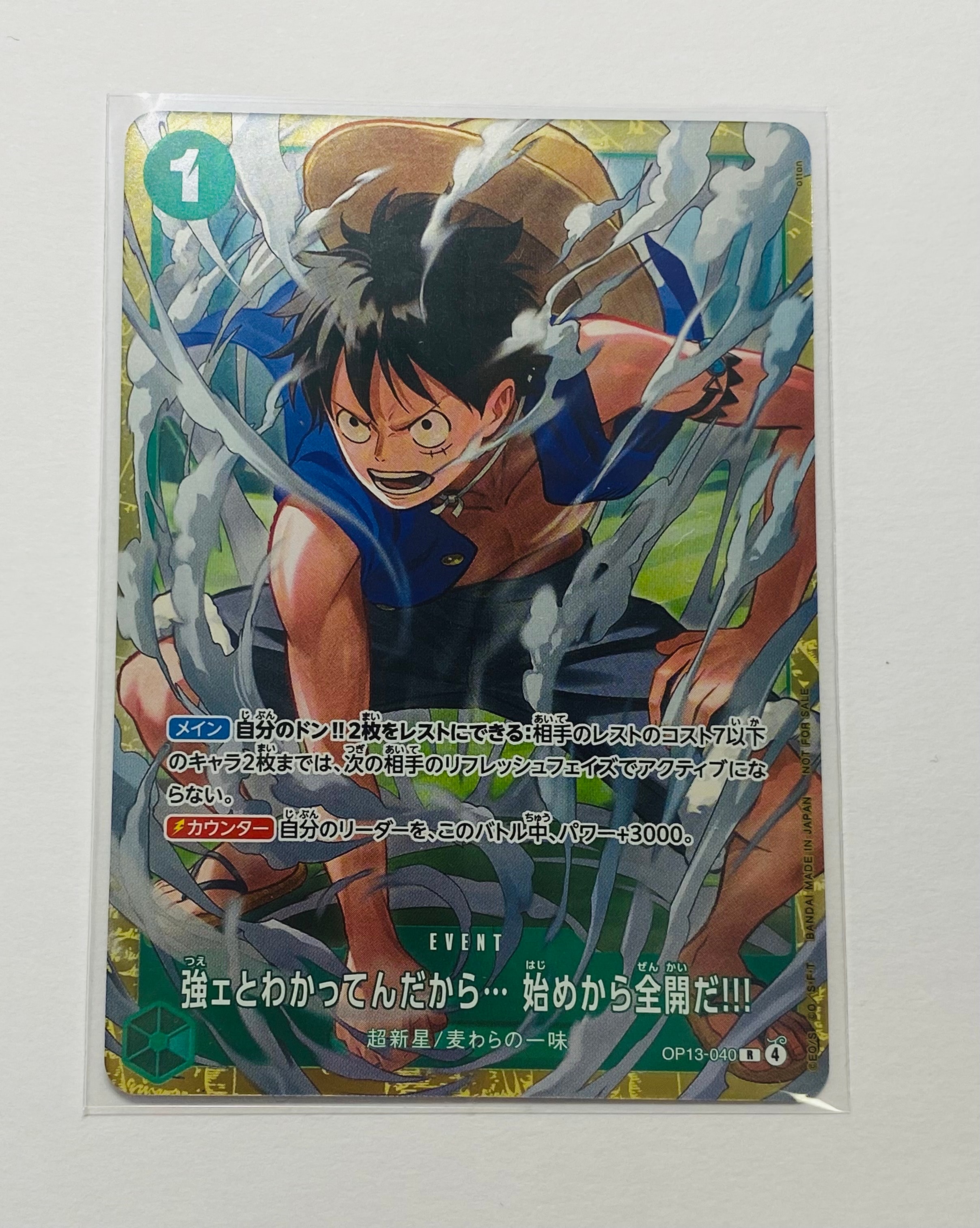 強ェとわかってんだから... 始めから全開だ!!! R :優勝記念品 [OP13-040](プロモーションカード「スタンダードバトル 2026年6月」)