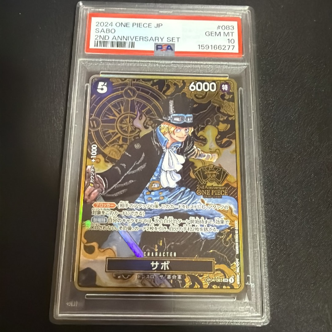 PSA10】サボ SR [OP04-083](スペシャルグッズセット「2nd ANNIVERSARY