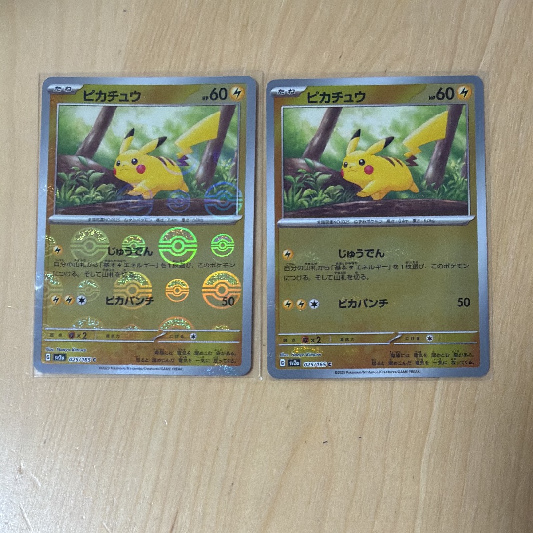 ピカチュウ C: モンスターボールミラー[SV2a 025/165](強化拡張パック「ポケモンカード151」)