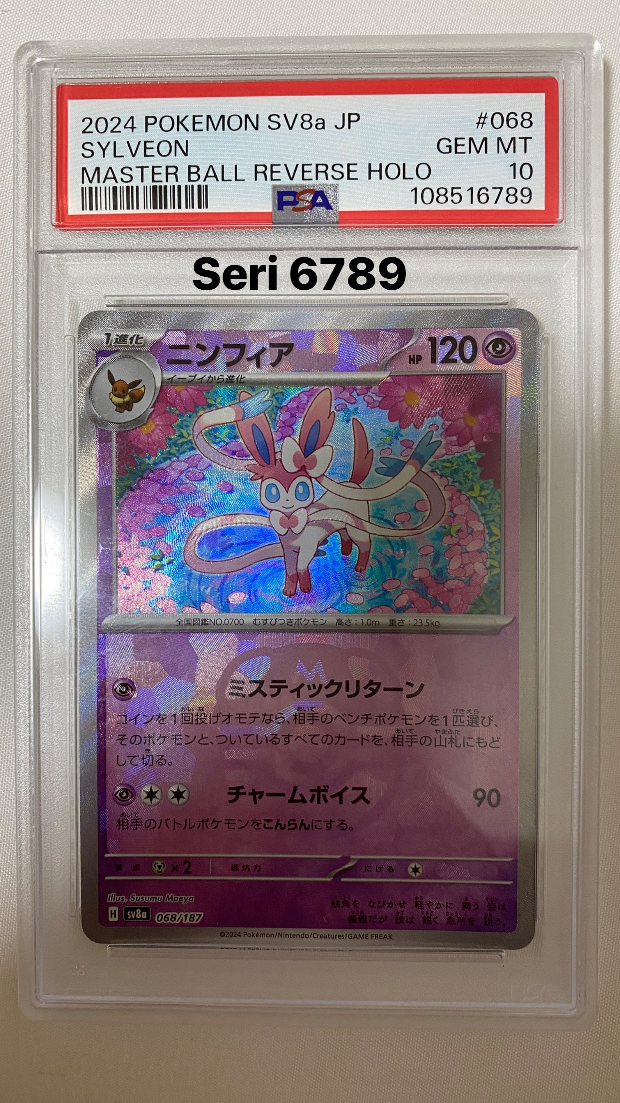 PSA10】ブラッキーV CSR[S8b 244/184](ハイクラスパック「VMAX