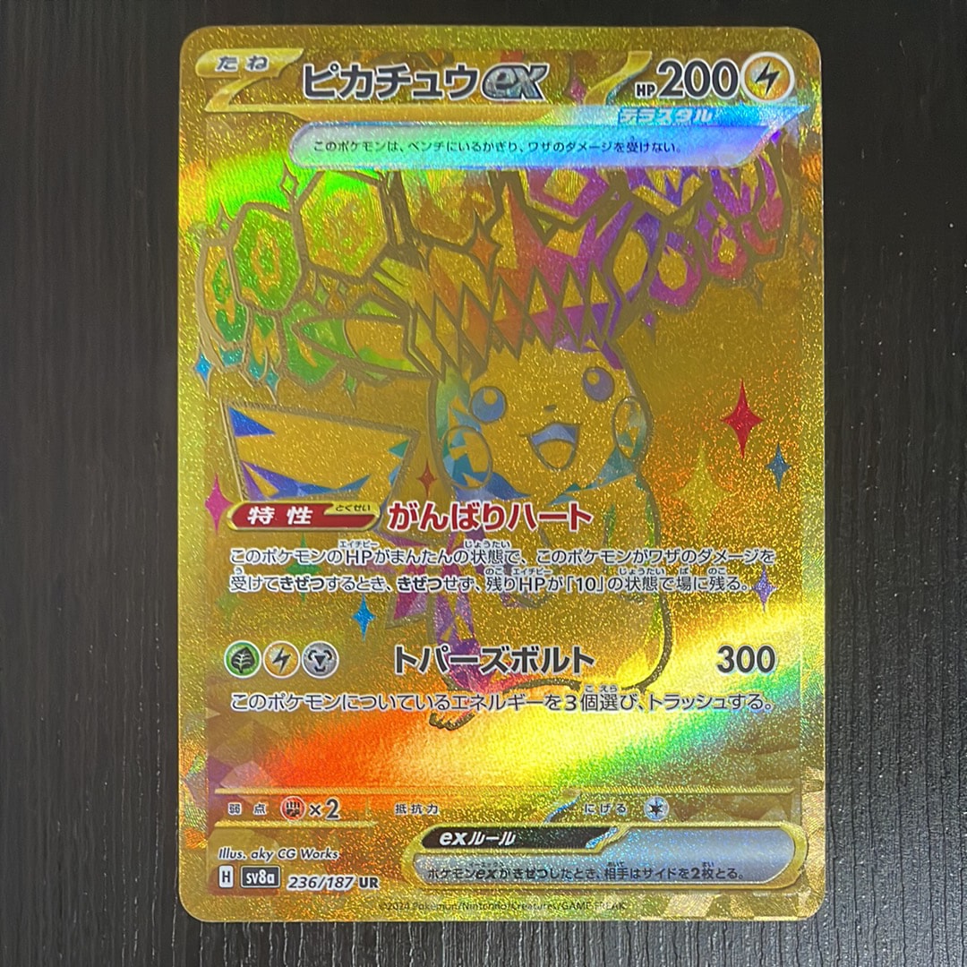 ピカチュウex UR [SV8a 236/187](ハイクラスパック「テラスタルフェスex」)