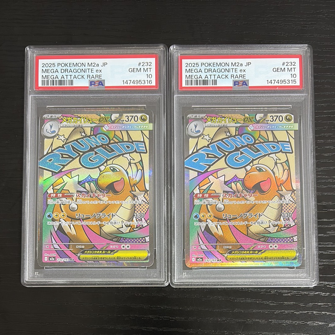 メガリザードンXex MA [M2a 223/193](ハイクラスパック「MEGAドリーム