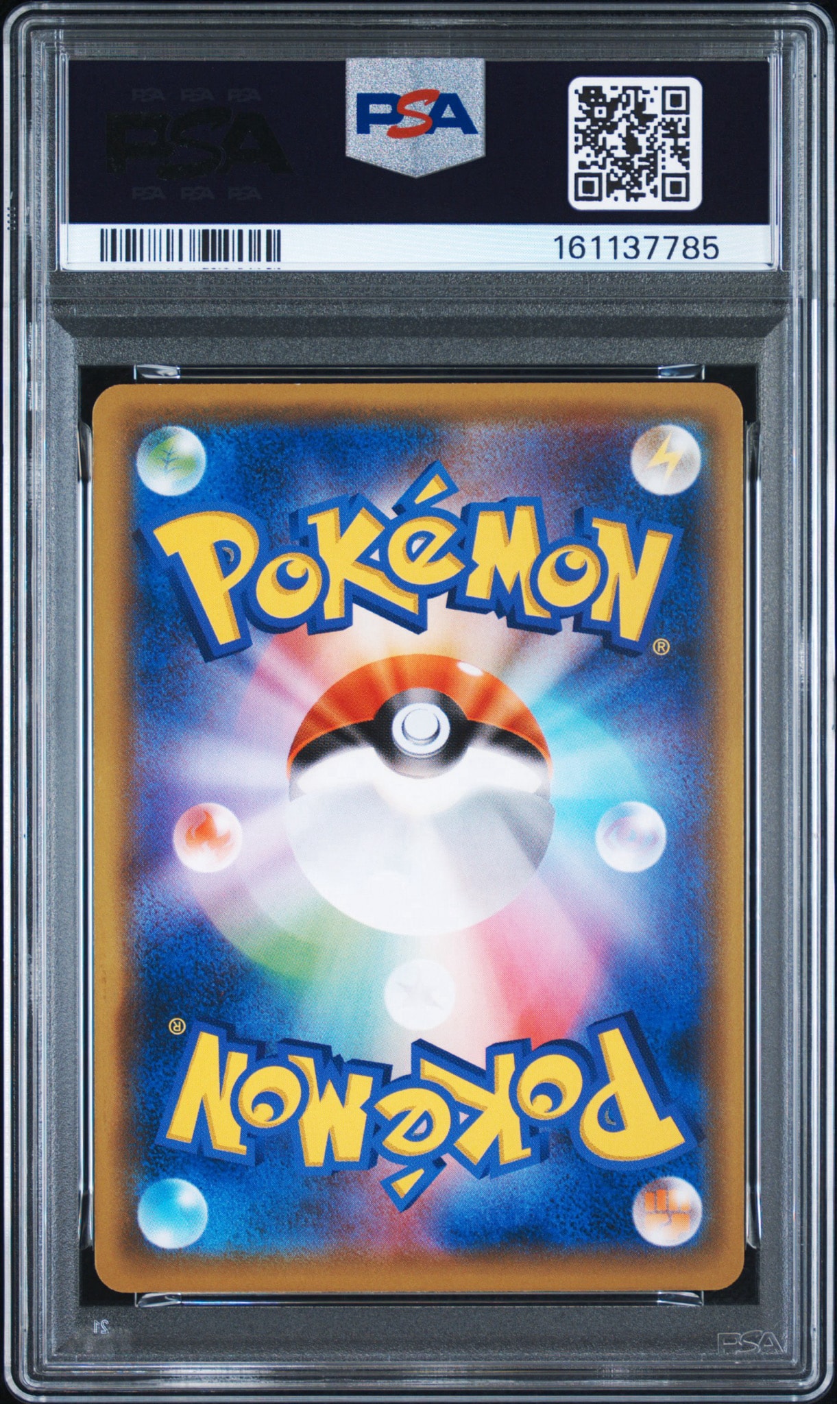 PSA10】ピカチュウ C [SM11b 016/049](強化拡張パック「ドリームリーグ