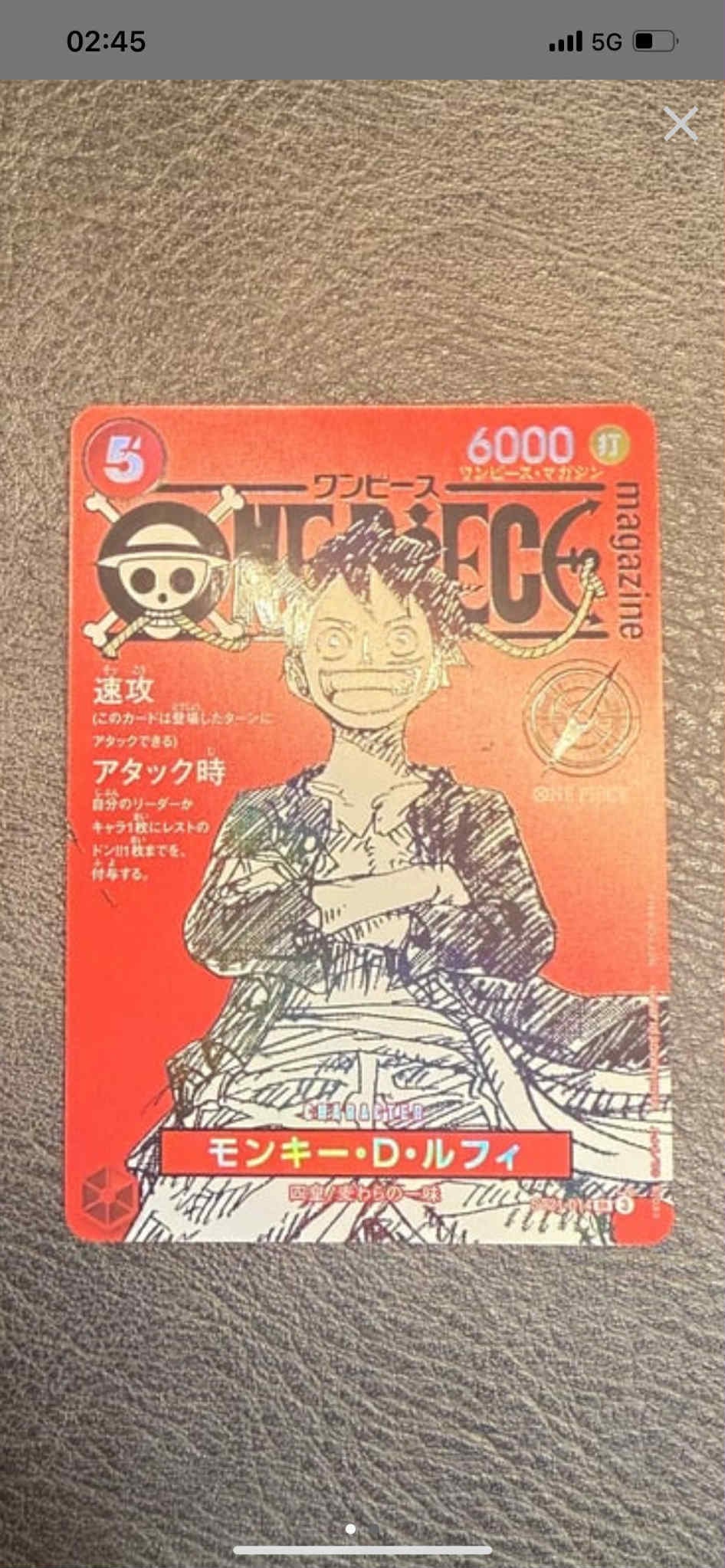 モンキー・D・ルフィ SR [ST21-014](プロモーションカード「ワンピースマガジン 特集 週刊少年ジャンプとワンピース 020」)
