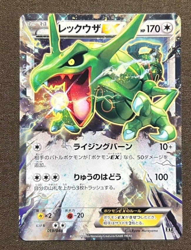 レックウザEX [XY 019/048](BW / XY「エクストラレギュレーションBOX」)
