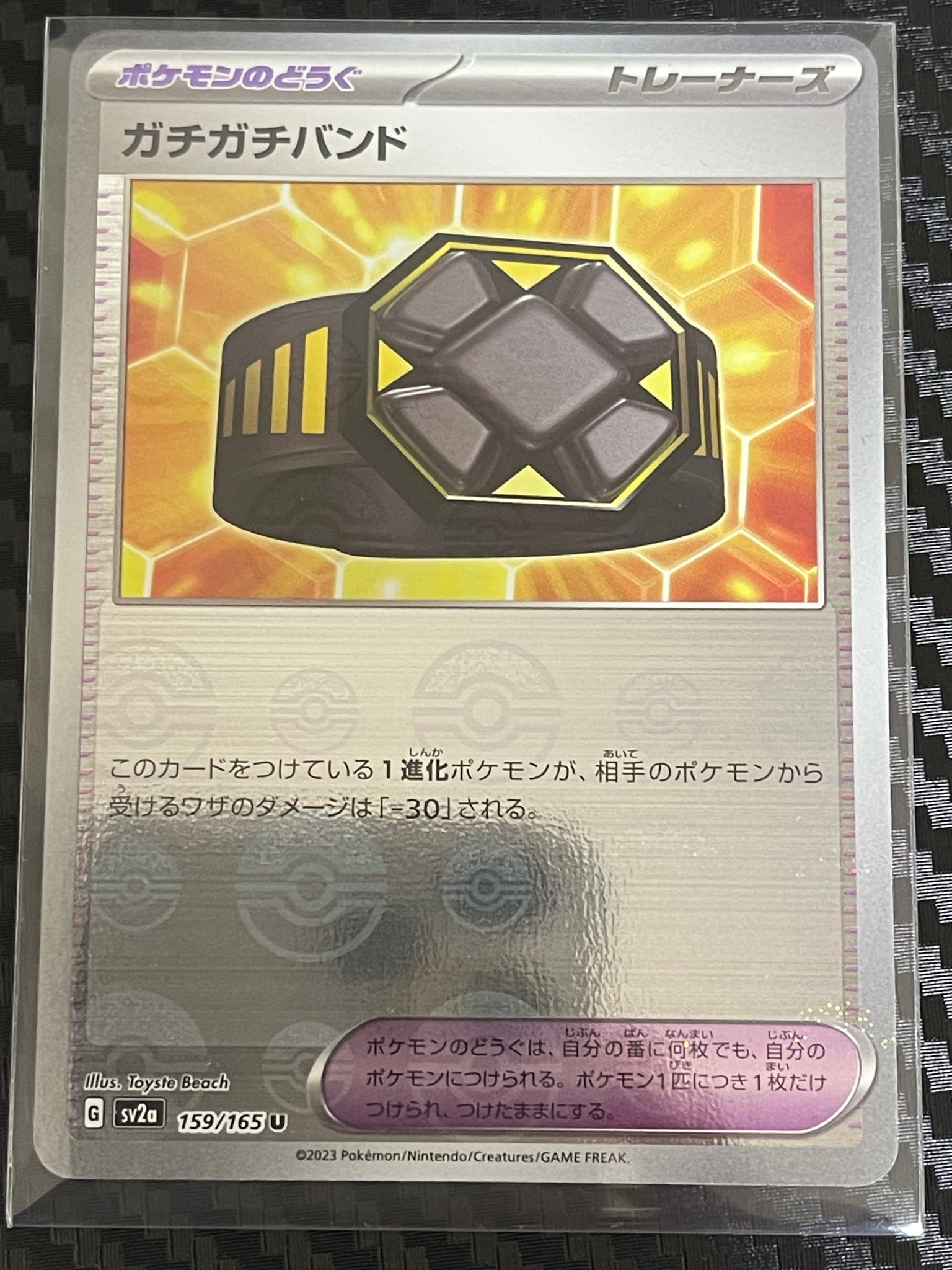 ガチガチバンド U: モンスターボールミラー[SV2a 159/165](強化拡張パック「ポケモンカード151」)