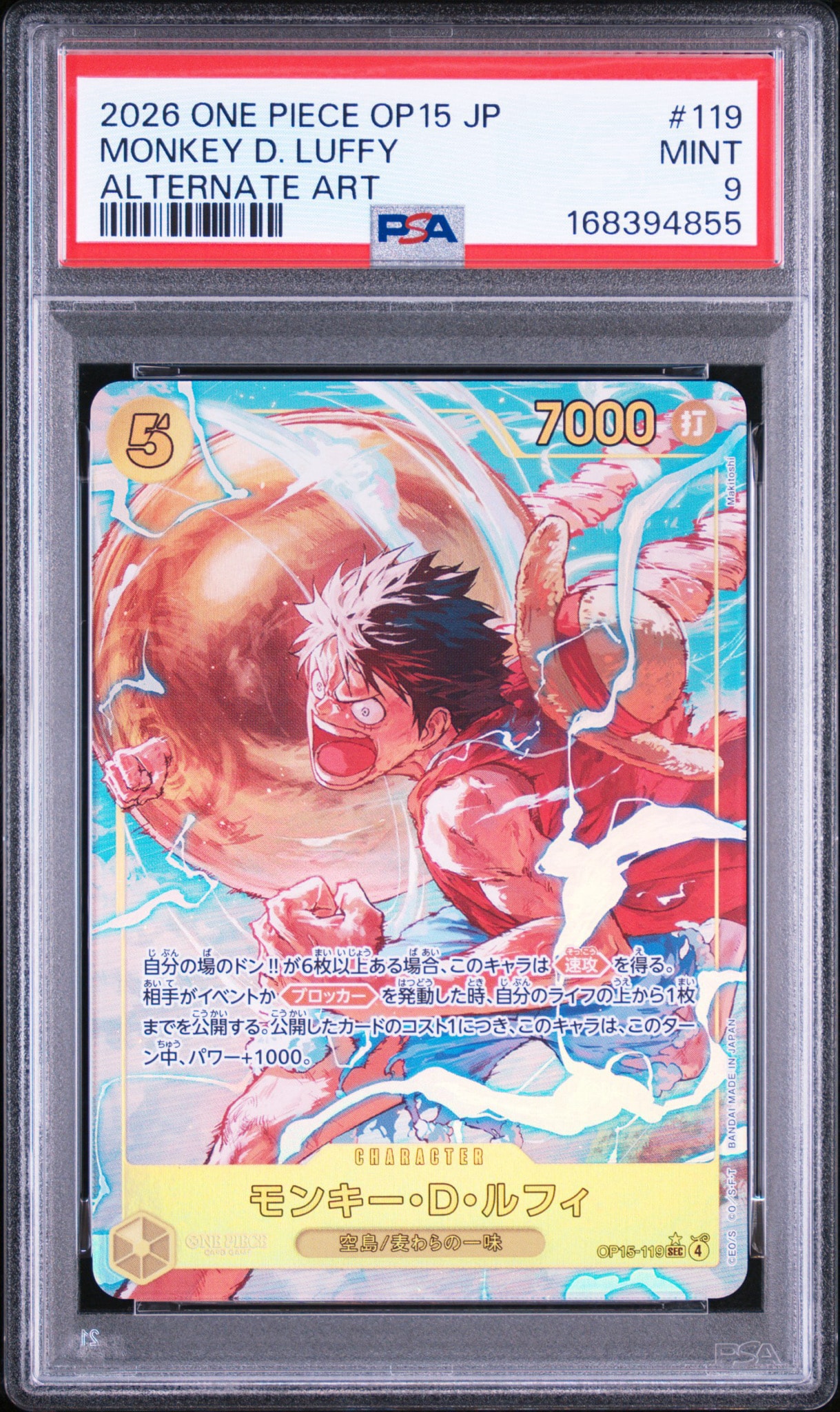 PSA10】モンキー・D・ルフィ SEC-P [OP15-119](ブースターパック「神の