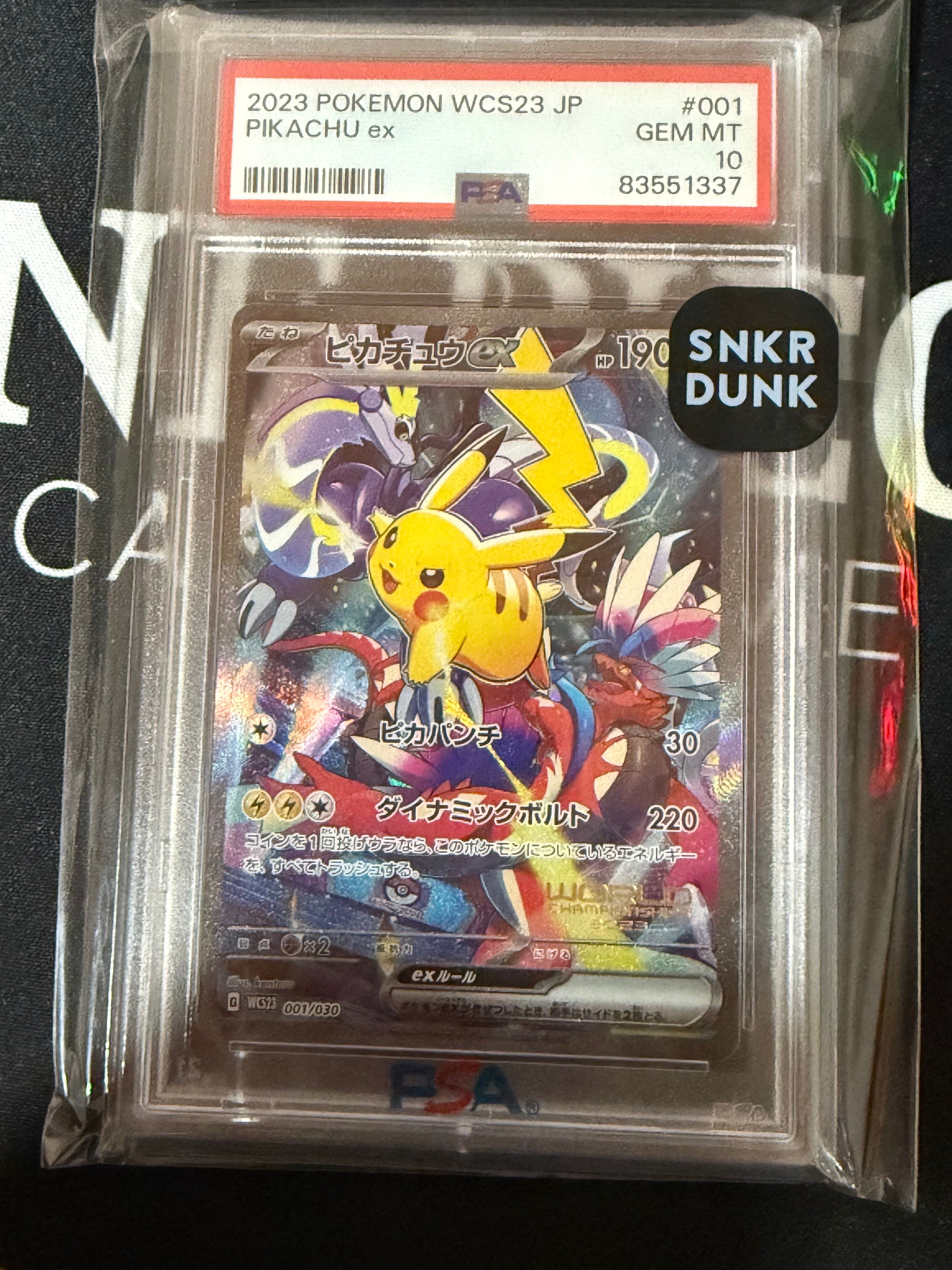 ピカチュウex [WCS23 001/030](ポケモンワールドチャンピオンシップス2023横浜 記念デッキ「ピカチュウ」)