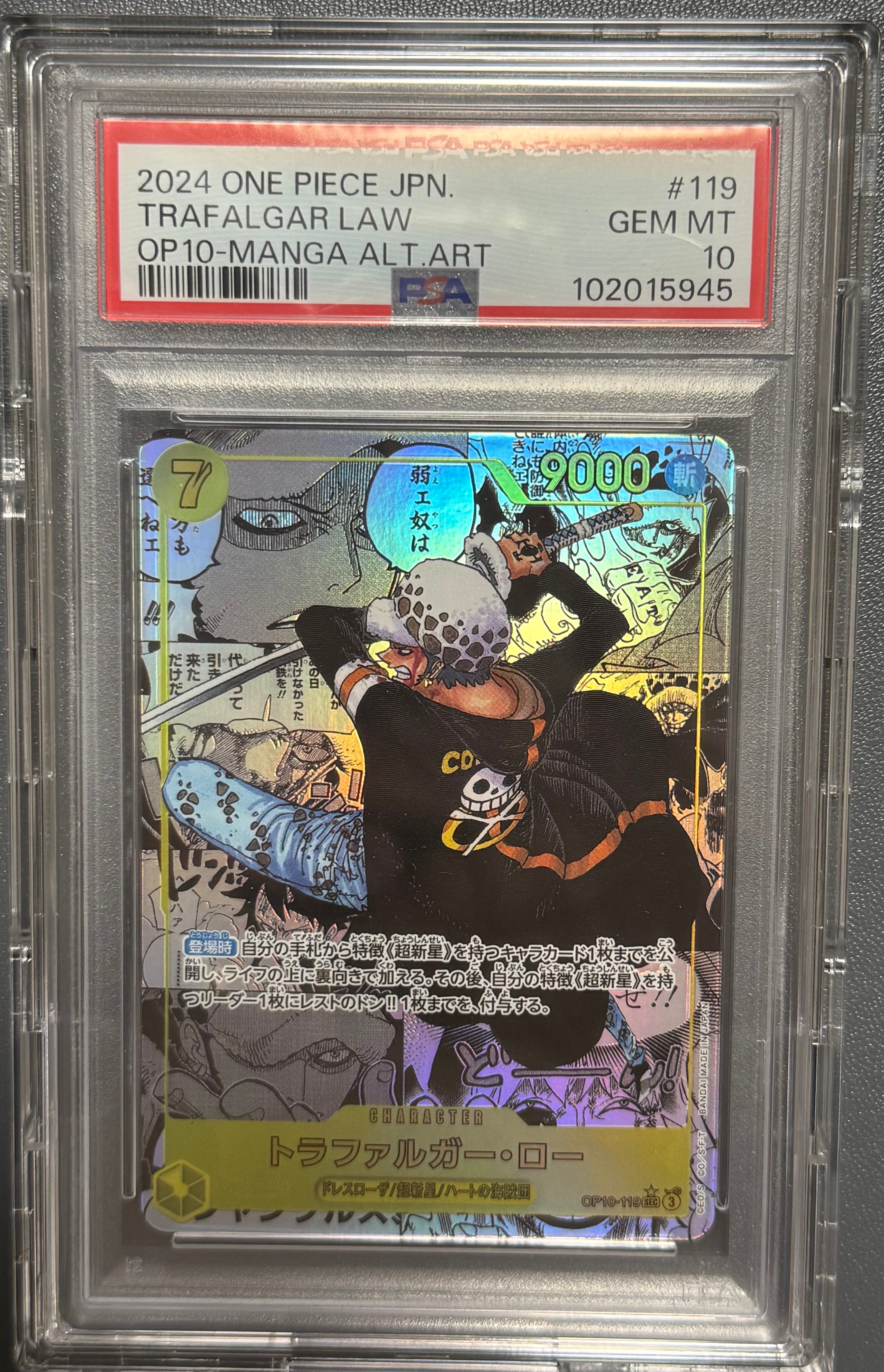 トラファルガー・ロー SEC-SP (コミパラ) [OP10-119](ブースターパック