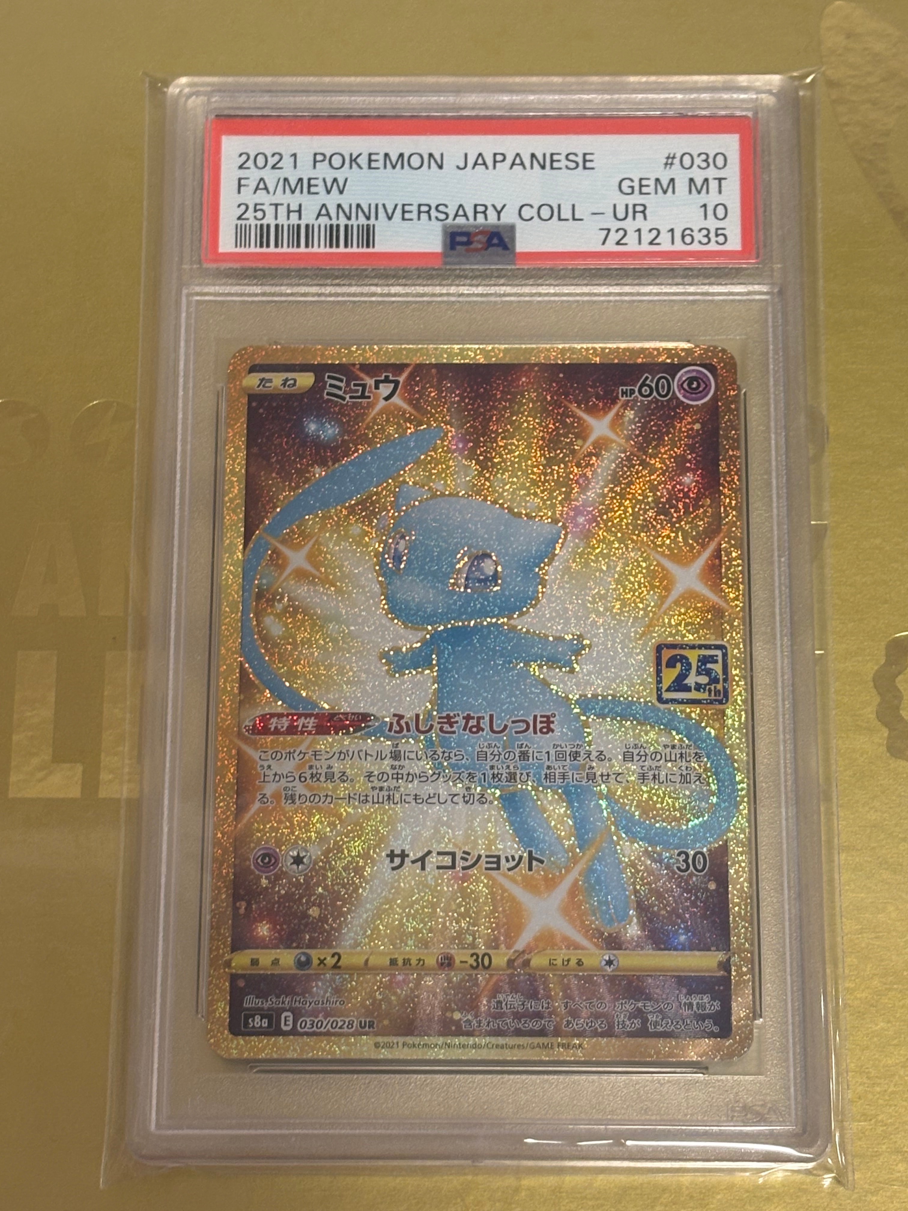 PSA10】ミュウ ふしぎなしっぽ UR[S8a 030/028](拡張パック「25th