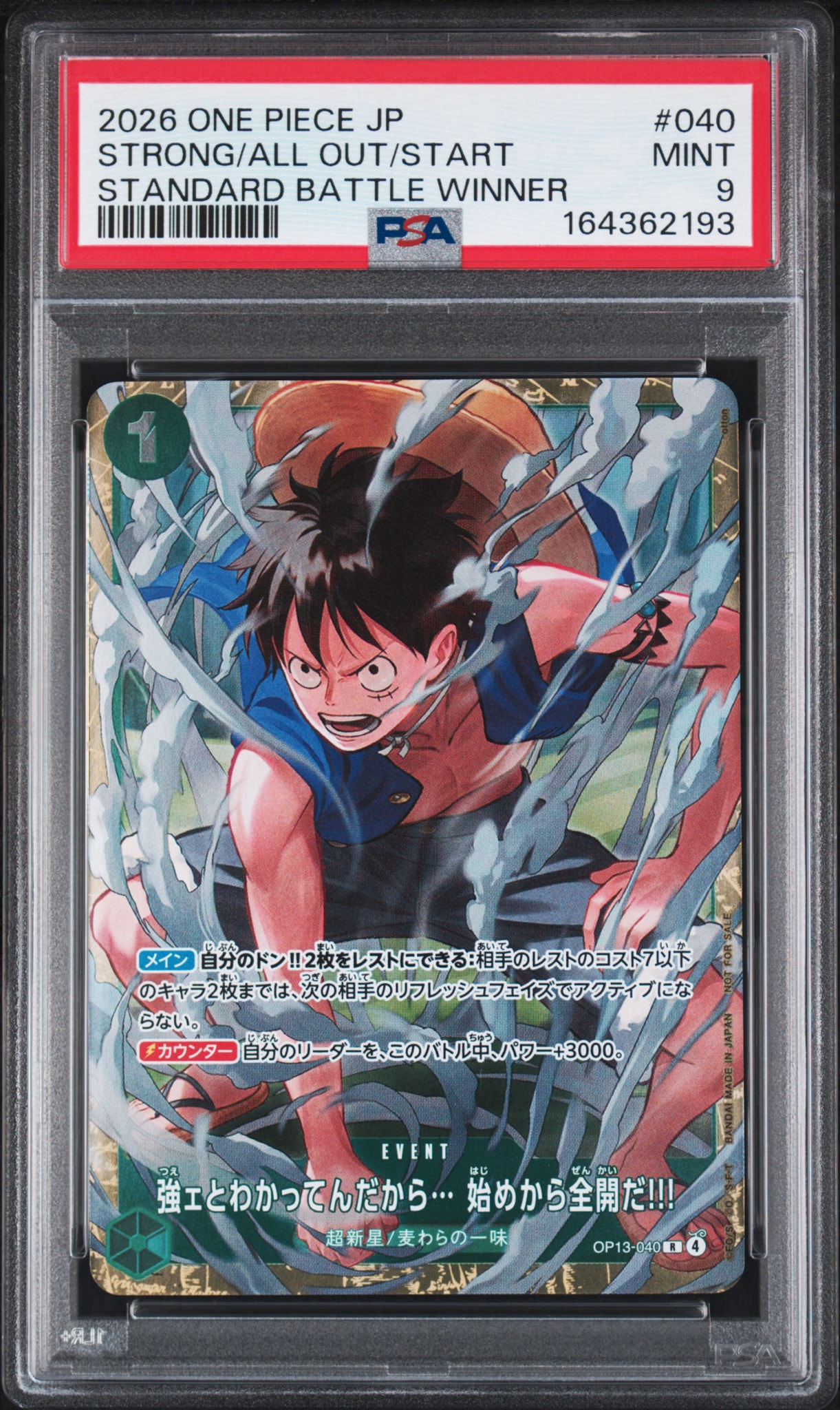 強ェとわかってんだから... 始めから全開だ!!! R :優勝記念品 [OP13-040](プロモーションカード「スタンダードバトル 2026年6月」)