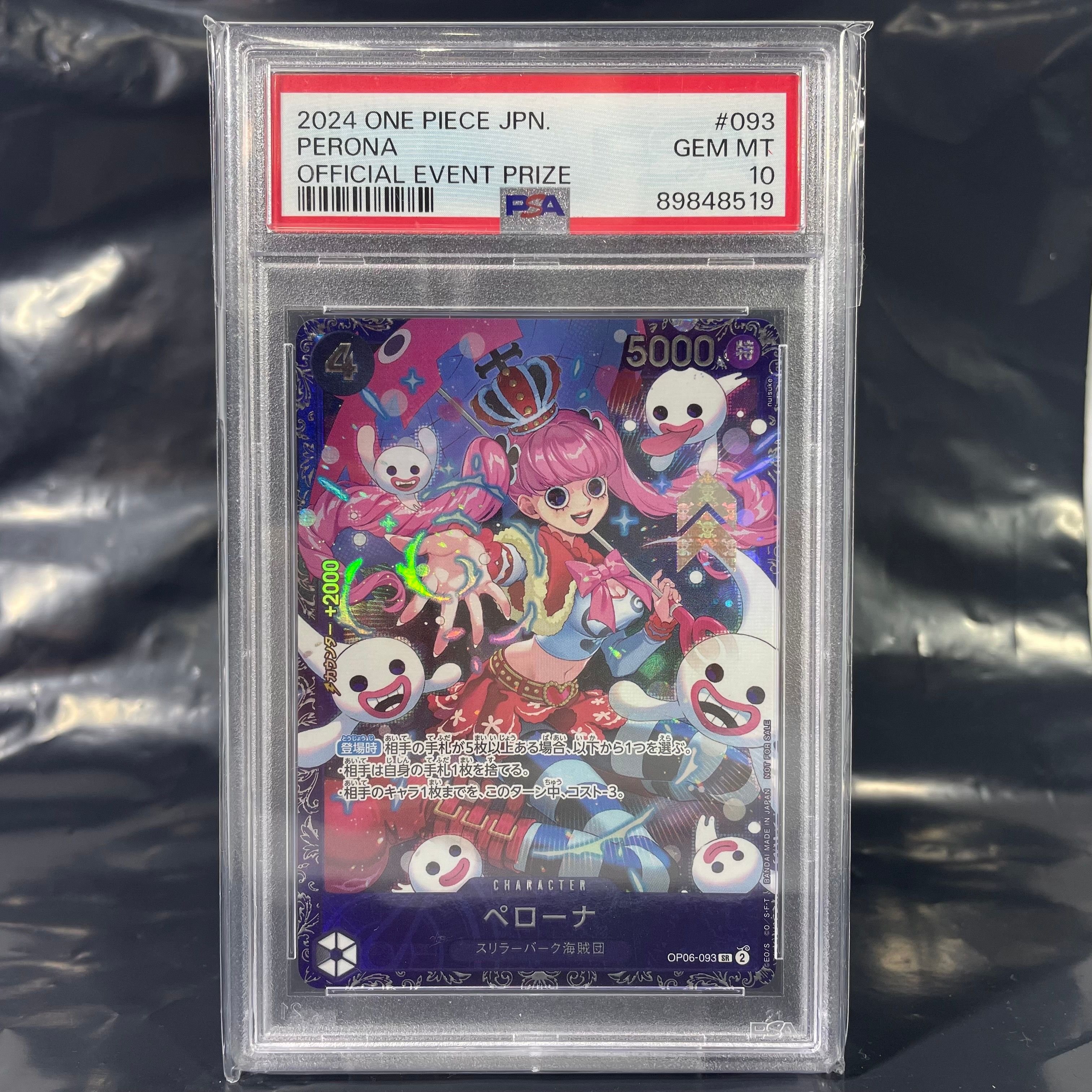 ペローナ SR [OP06-093] (フラッグシップバトル ベスト8記念品) for Japan