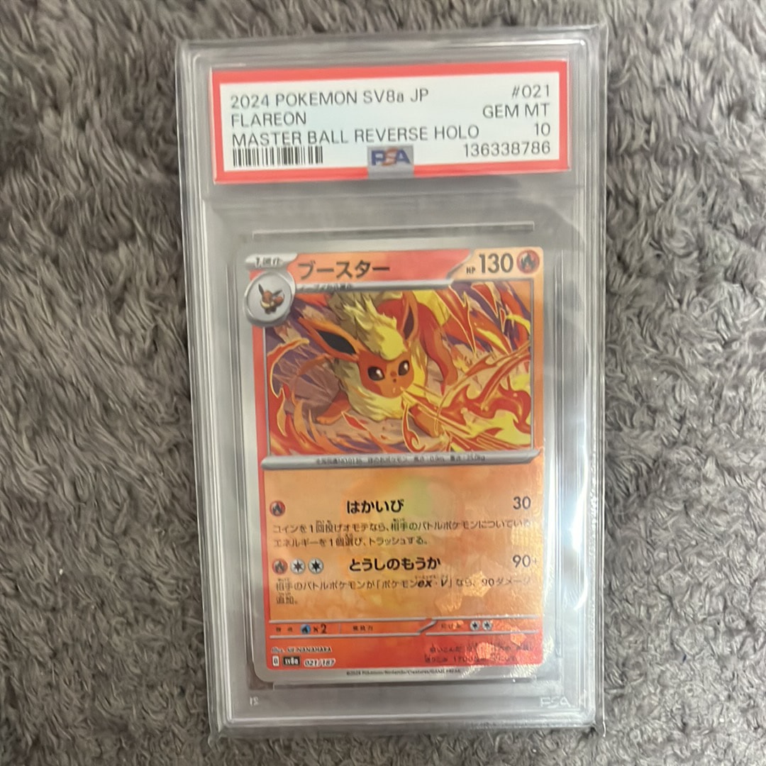 ブースター :マスターボールミラー [SV8a 021/187](ハイクラスパック「テラスタルフェスex」)