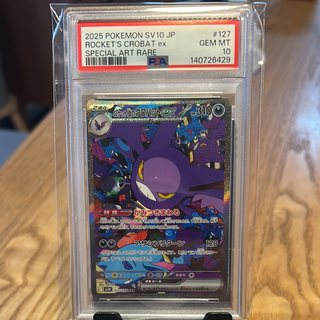 ロケット団のクロバットex SAR [SV10 127/098](拡張パック「ロケット団の栄光」)