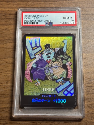 ドン!!カード : ジンベエ (プレミアムカードコレクション「熊本県スペシャル」)