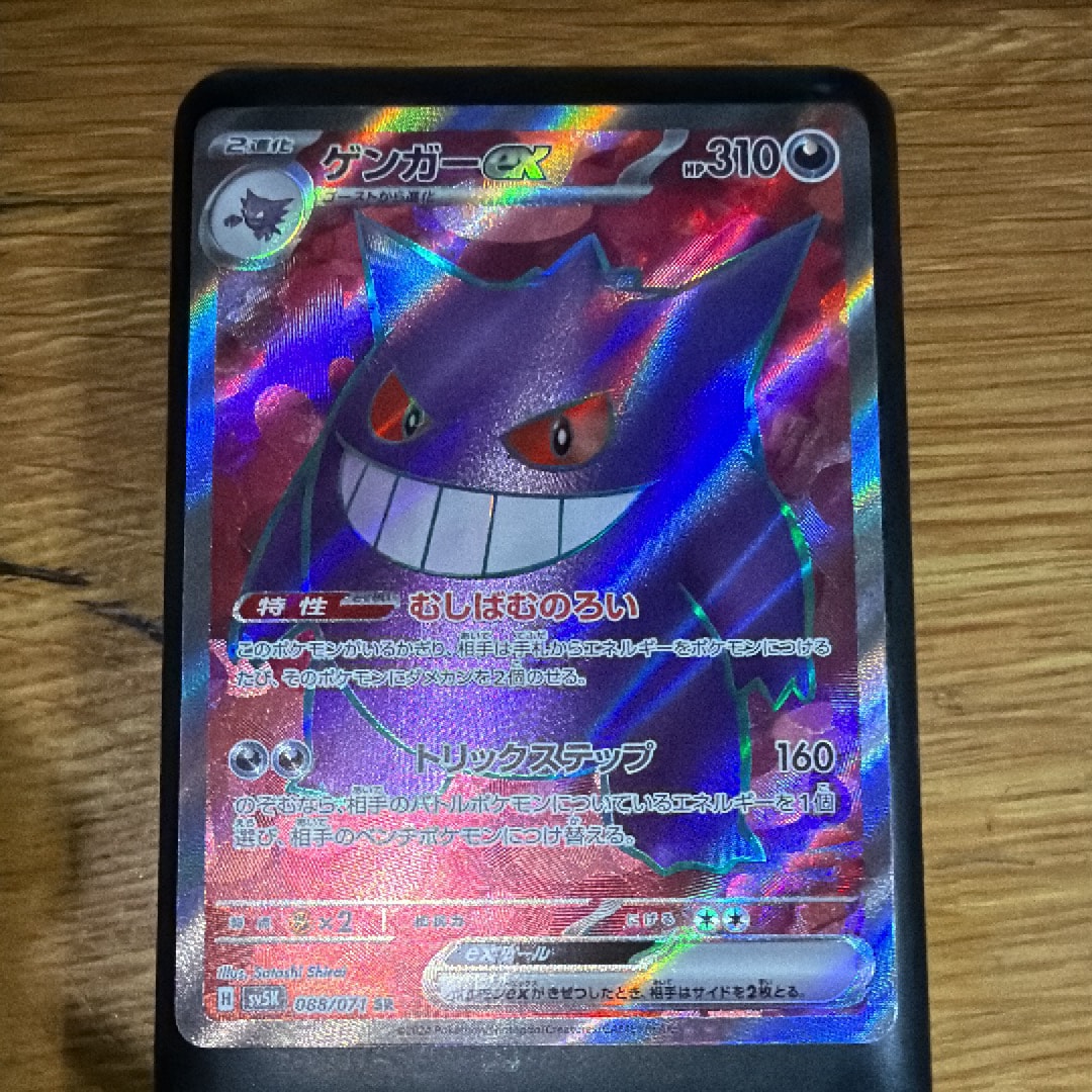 PSA10】ゲンガーex SR [SV5K 088/071](拡張パック「ワイルドフォース