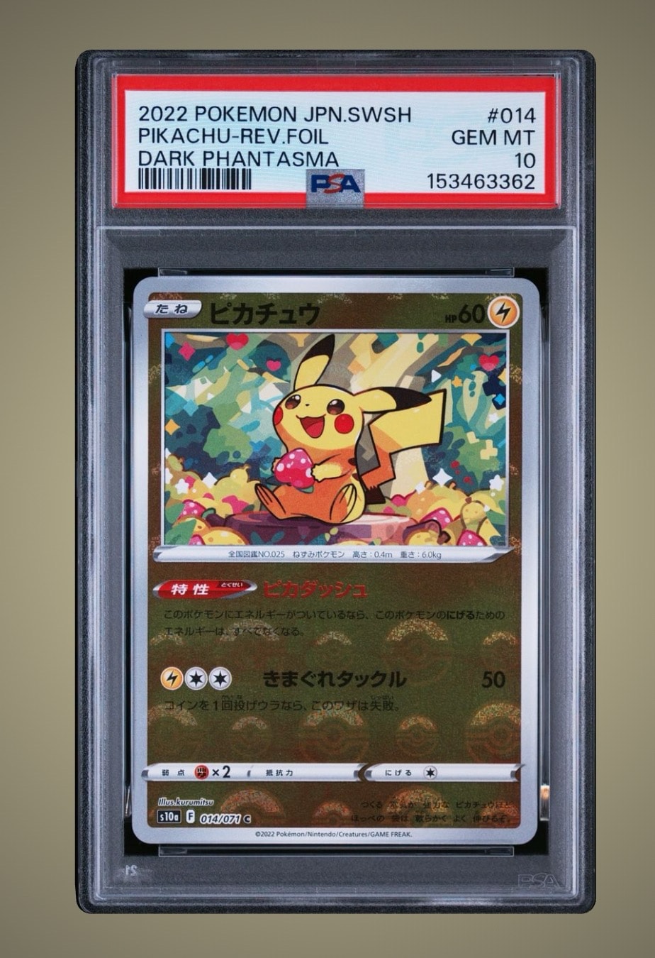 ピカチュウex SAR [M2a 234/193](ハイクラスパック「MEGAドリームex