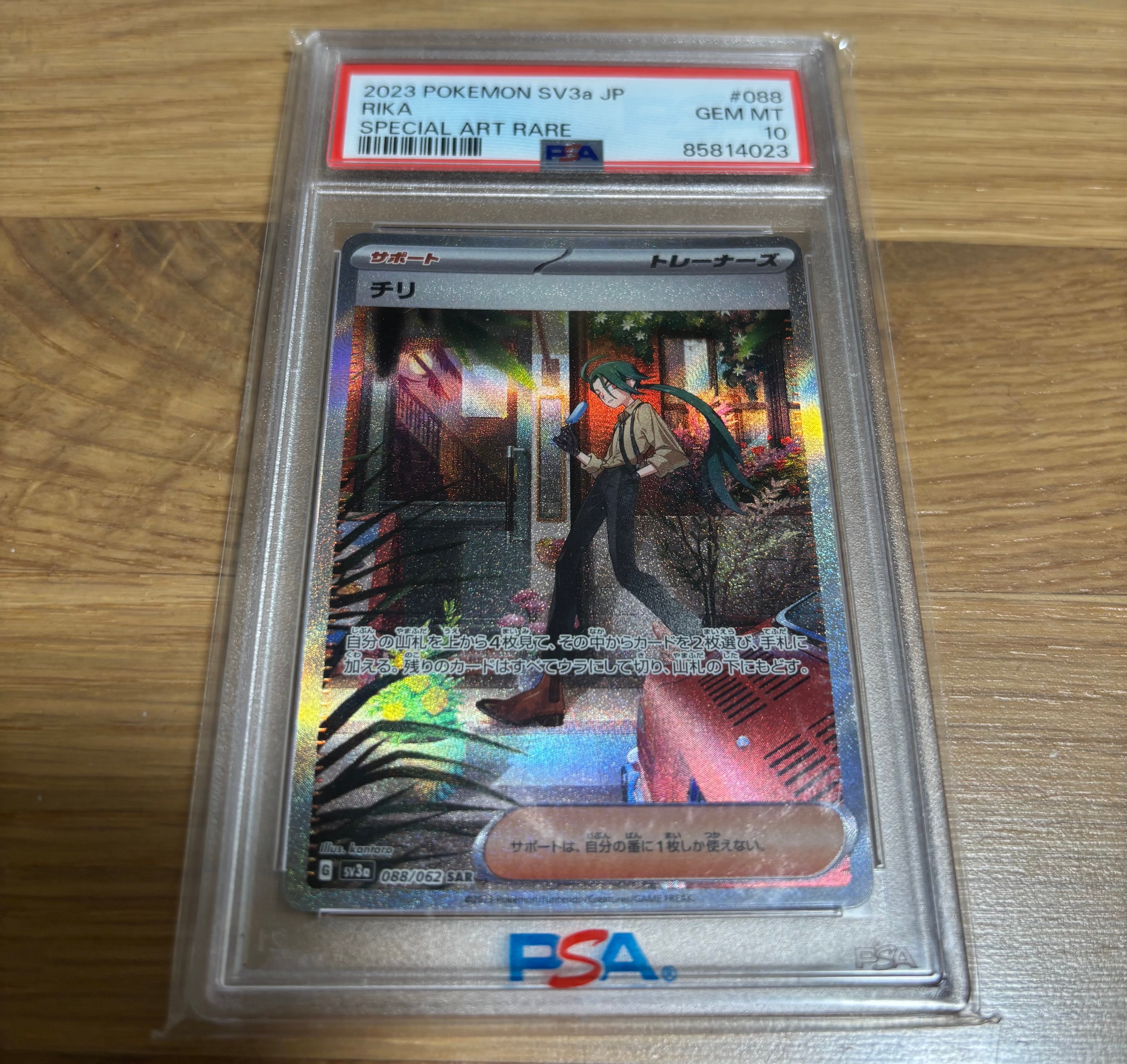 チリ SAR[SV3a 088/062](強化拡張パック「レイジングサーフ」)