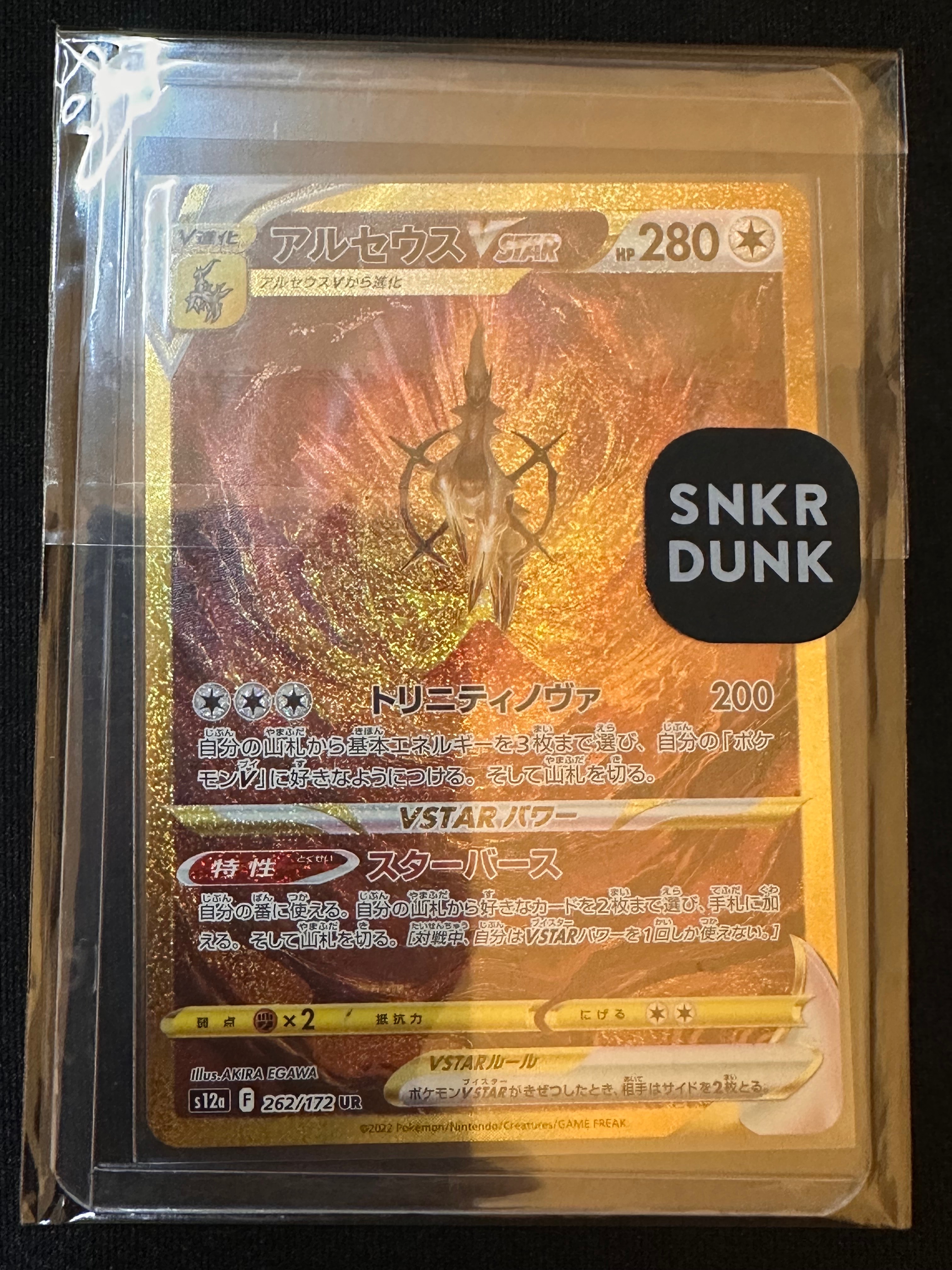 PSA10】アルセウスVSTAR UR[s12a 262/172](ハイクラスパック「VSTAR