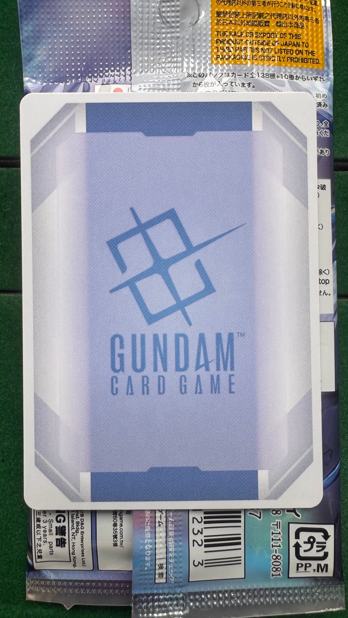 νガンダム LR [GD05-017](ブースターパック「フリーダム アセンション」)