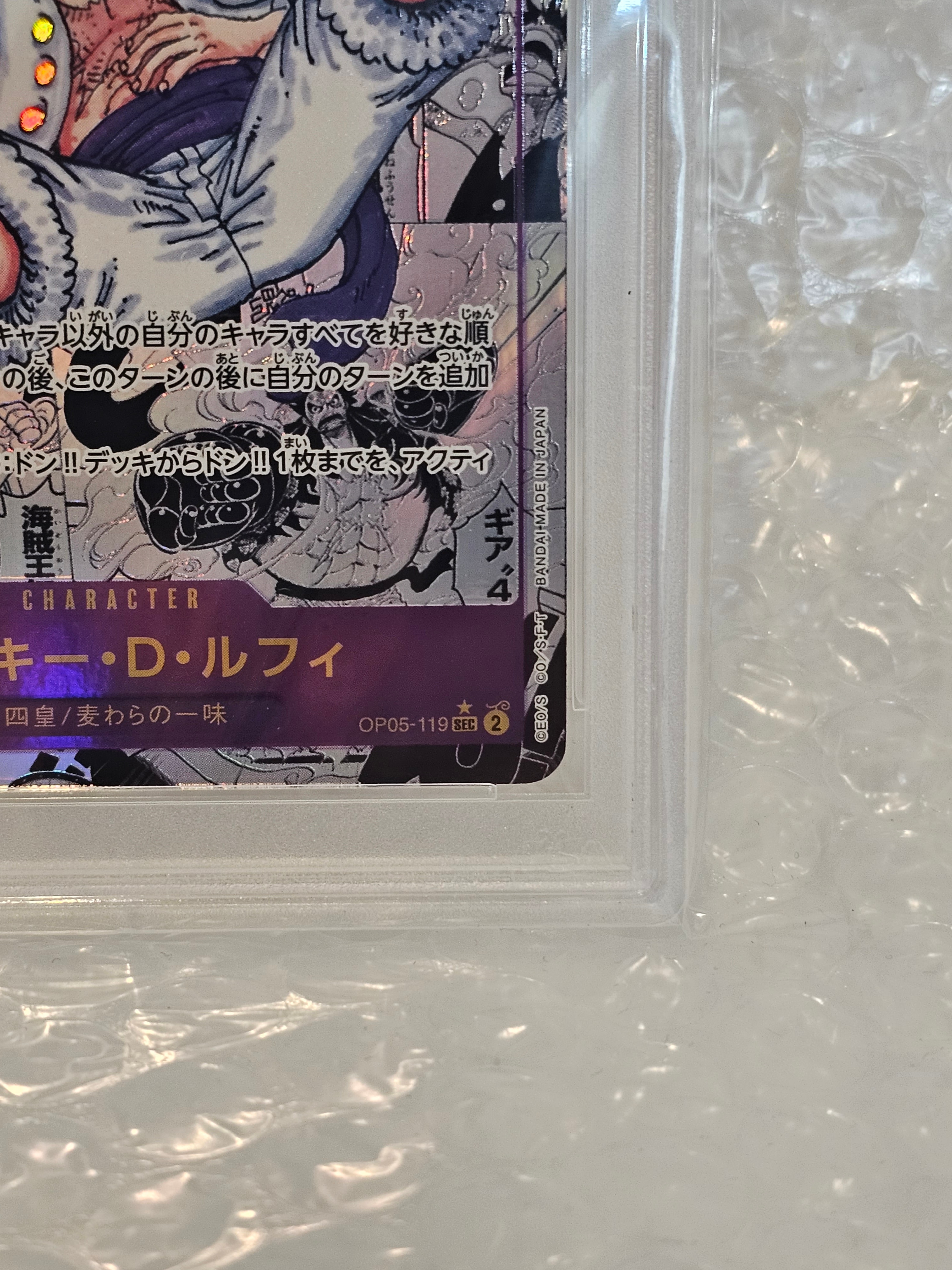 PSA 10]Monkey.D.Luffy SEC-SP (Comic Parallel) [OP05-119](Booster Pack  