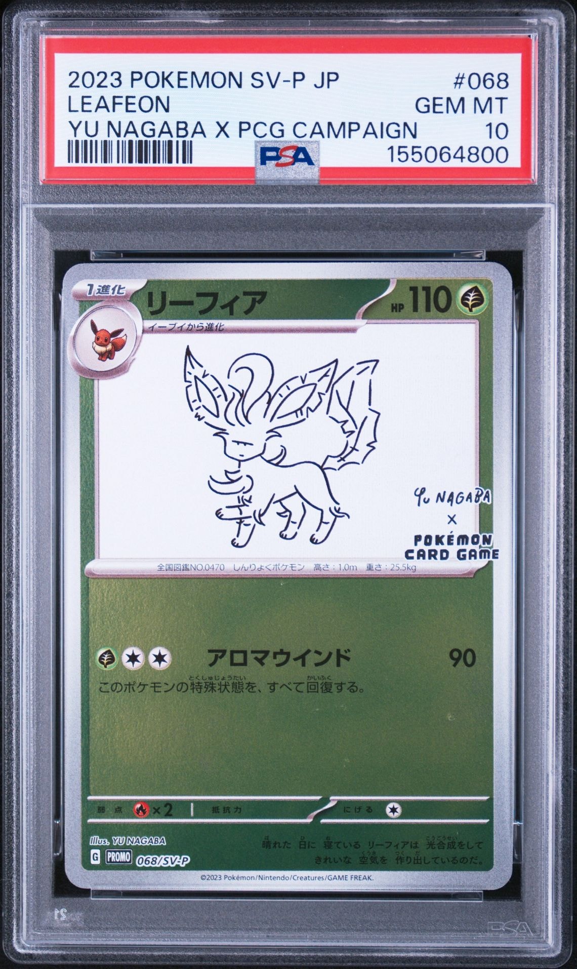 リーフィア: プロモ [SV-P 068](「YU NAGABA×ポケモンカードゲーム」プロモーションカード「SV-P」)