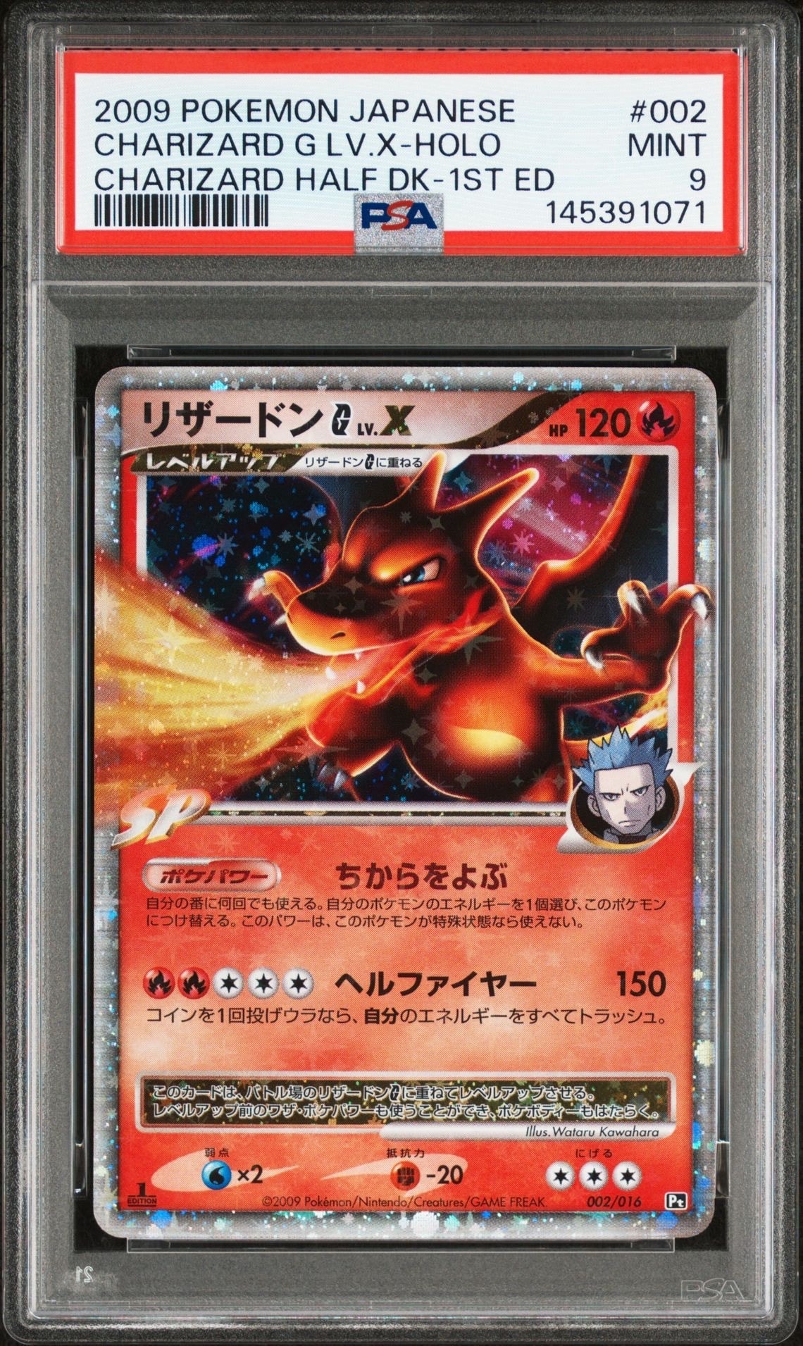 リザードンG LV.X 002/016 ギンガ団 ポケカ 【公式通販】