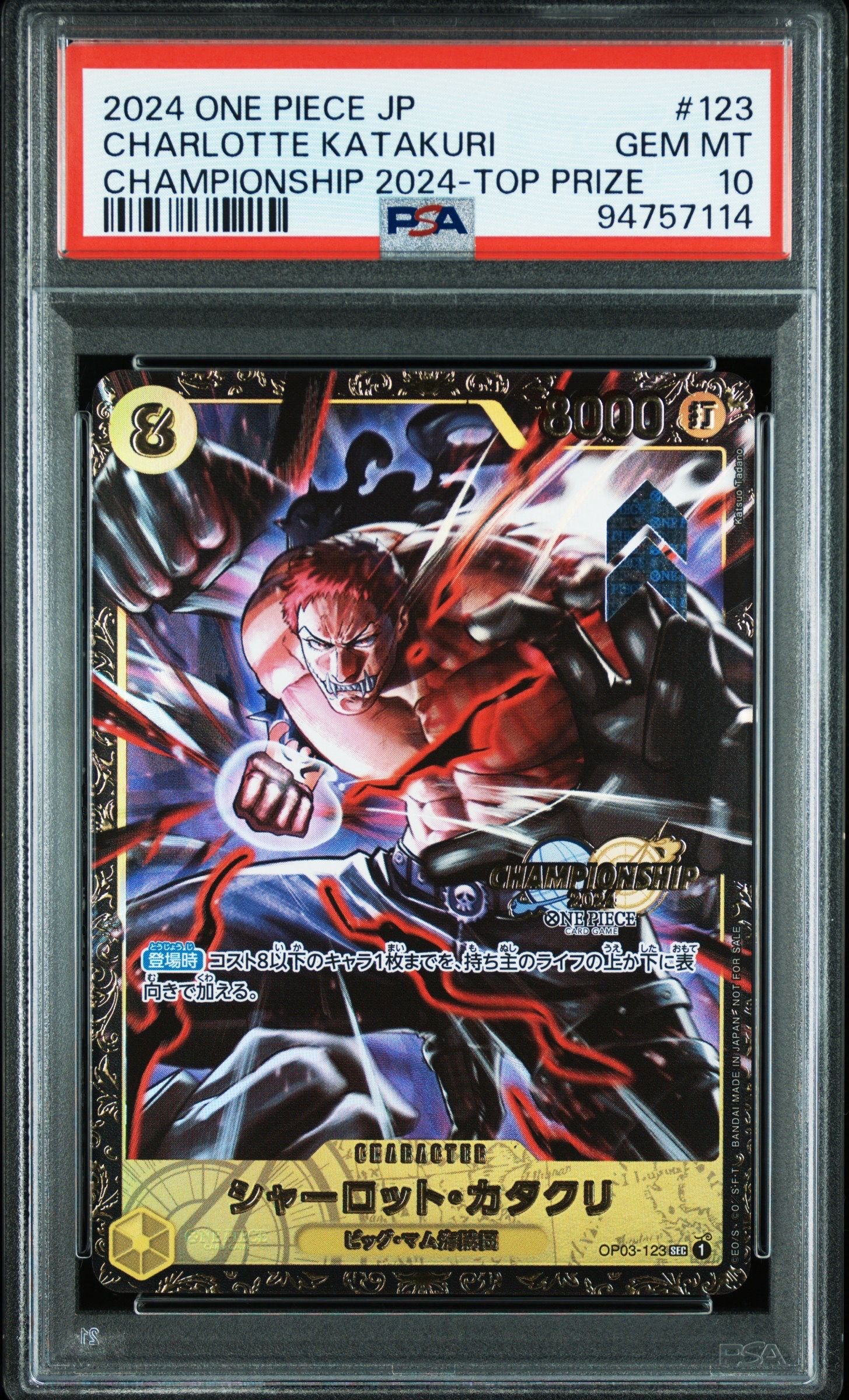 シャーロット・カタクリ SEC [OP03-123](プロモーションカード「チャンピオンシップ2024 記念品」)