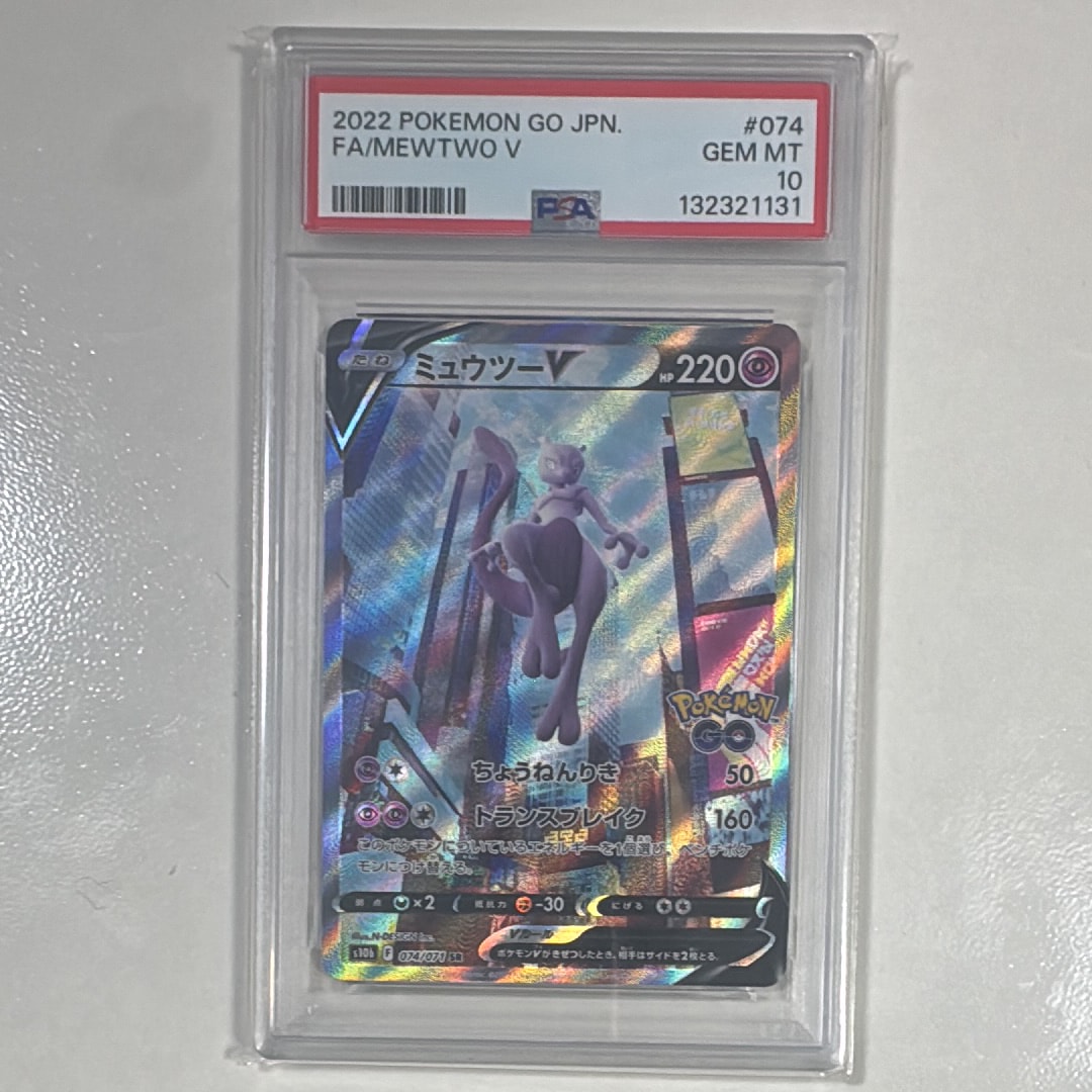 ミュウツーV SR: SA[S10b 074/071](強化拡張パック「Pokemon GO」)通販