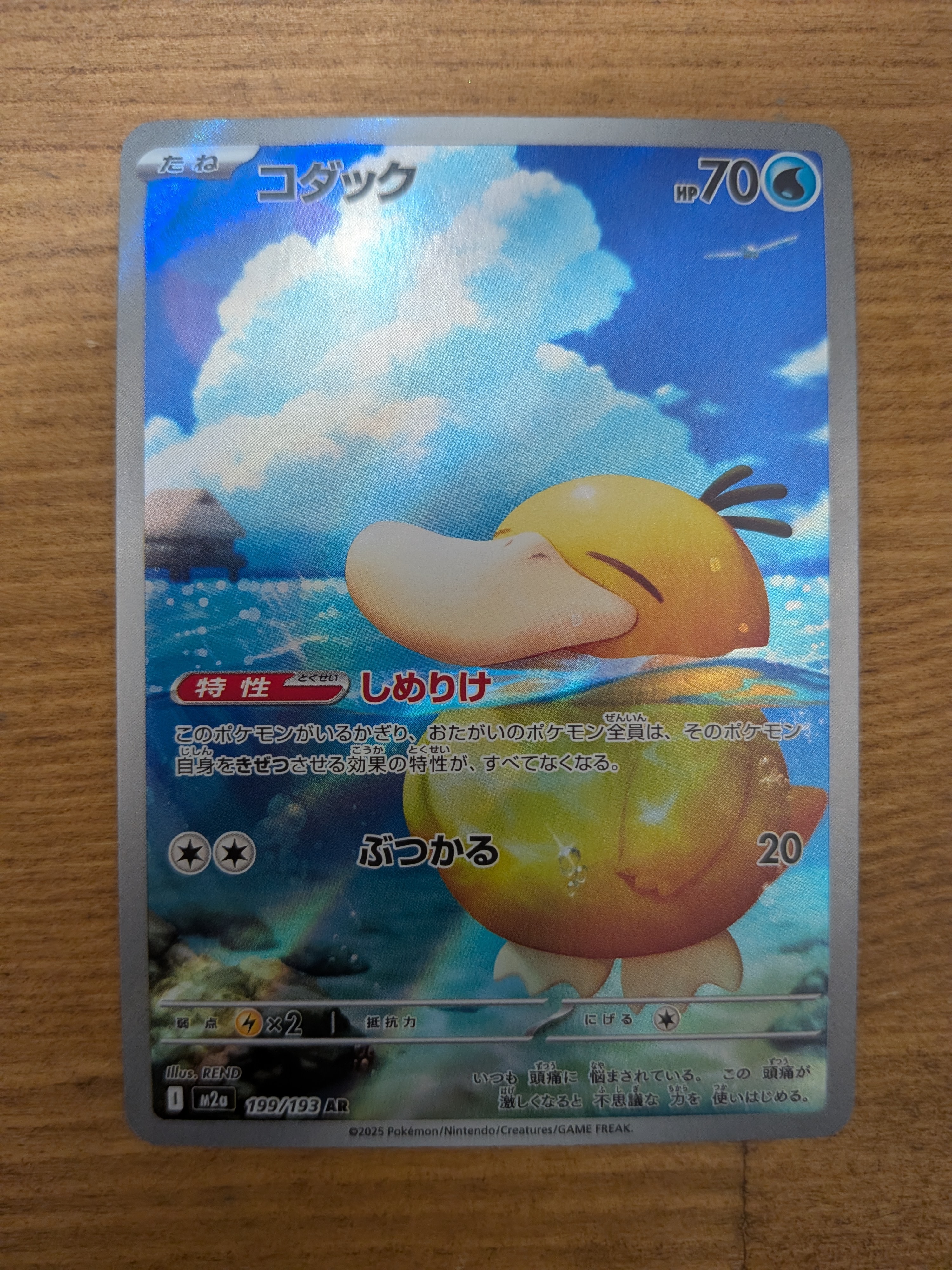 MバンギラスEX RR :1ED [XY7 043/081](拡張パック「バンデットリング