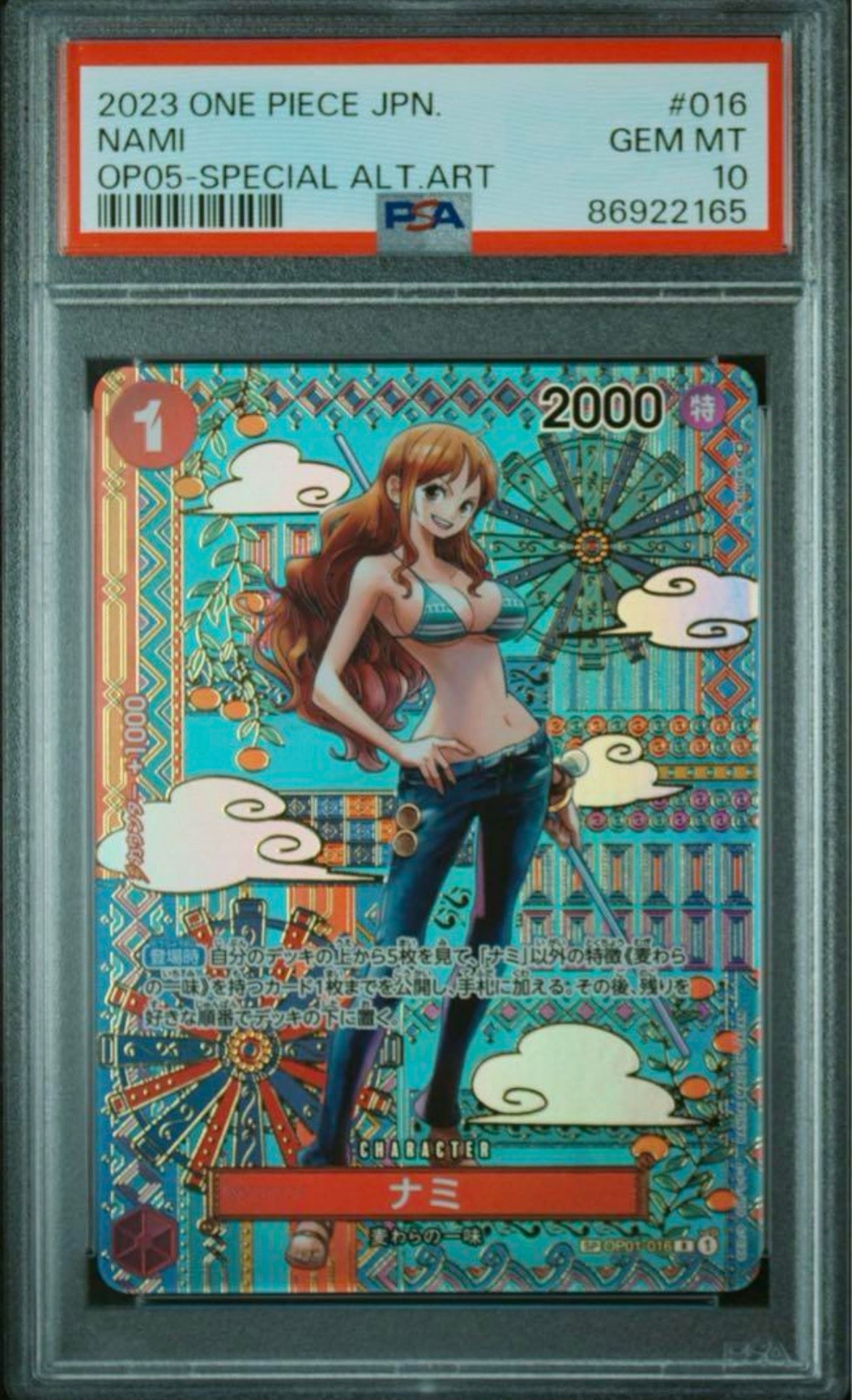 ナミ R-SPC (和柄ナミ) [OP01-016] (ブースターパック 新時代の主役)