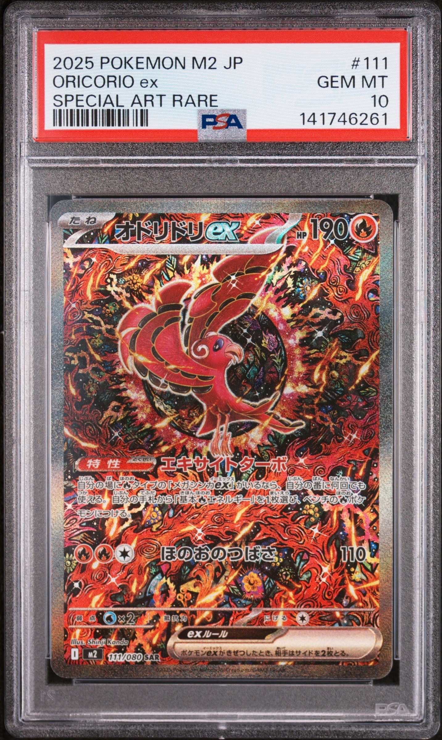 マリィ SR[S1H 068/060](拡張パック「シールド」)の新品/中古フリマ