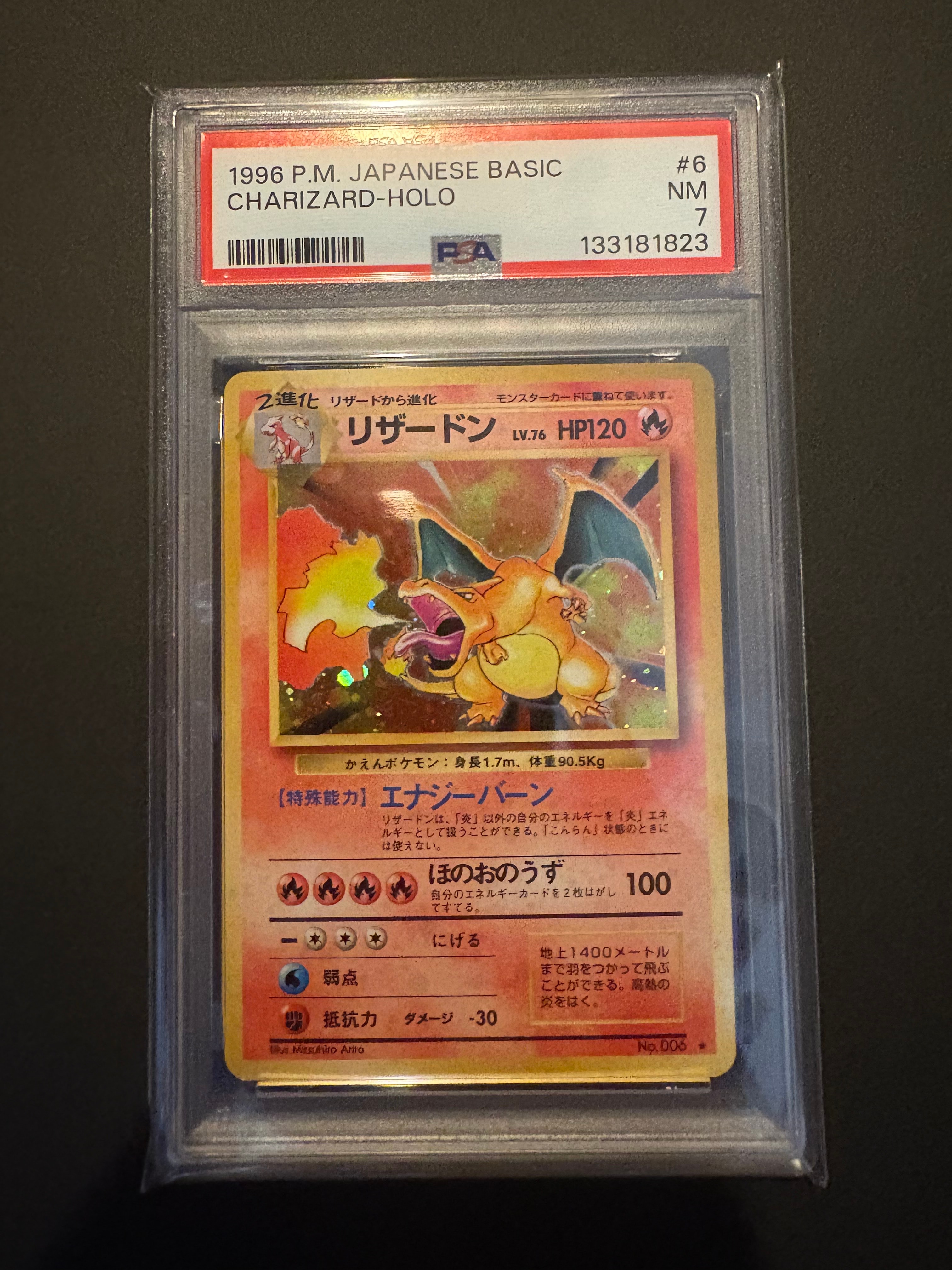 リザードン ★ : 旧裏 [PMCG1-2](拡張パック「ポケットモンスター カードゲーム」再販)