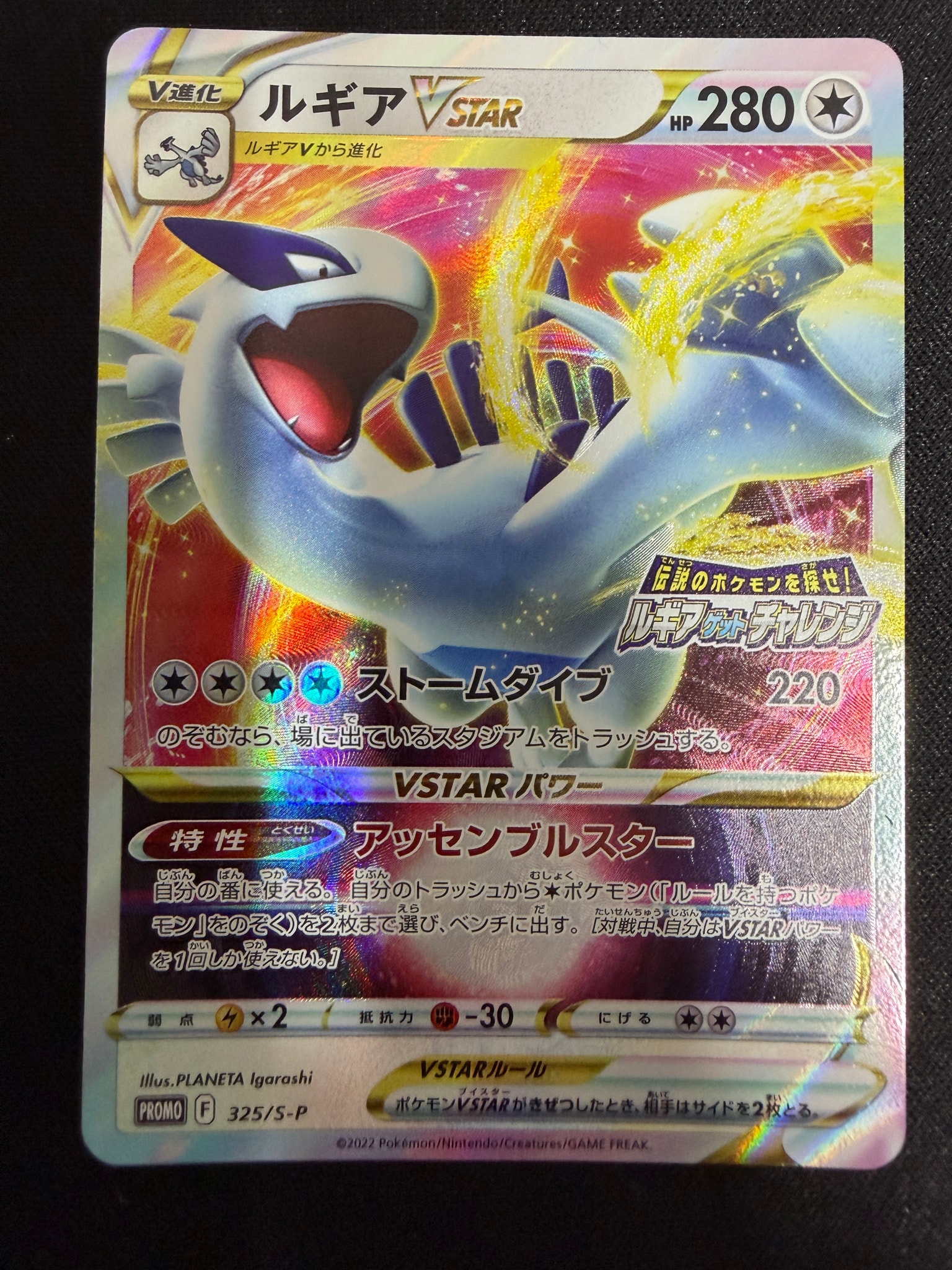 PSA10】リザードンGX RR [SMP2 007/024](ムービースペシャルパック「名