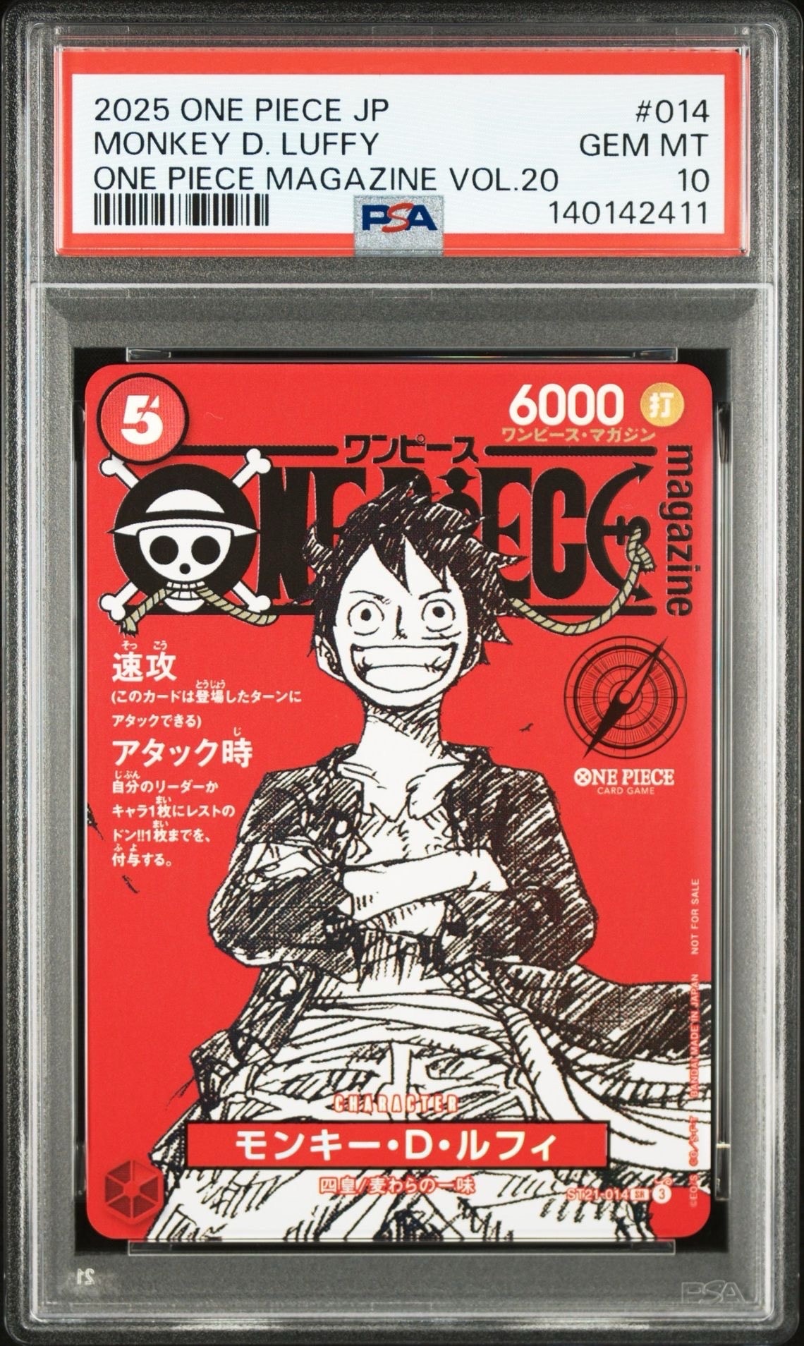 モンキー・D・ルフィ SR [ST21-014](プロモーションカード「ワンピースマガジン 特集 週刊少年ジャンプとワンピース 020」)