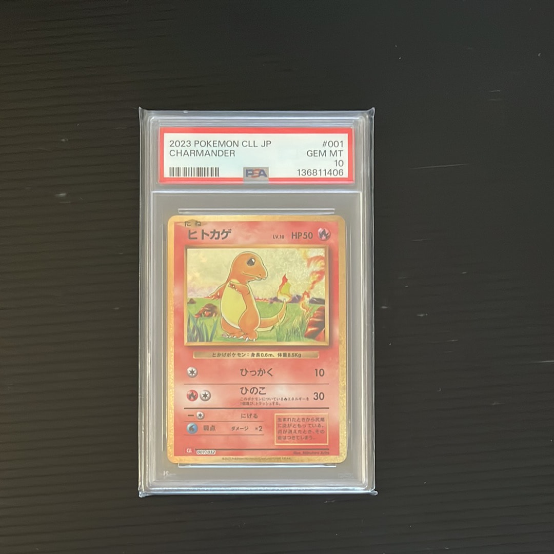 PSA10】ヒトカゲ [CLL 001/032](ポケモンカードゲーム Classic) 1枚の