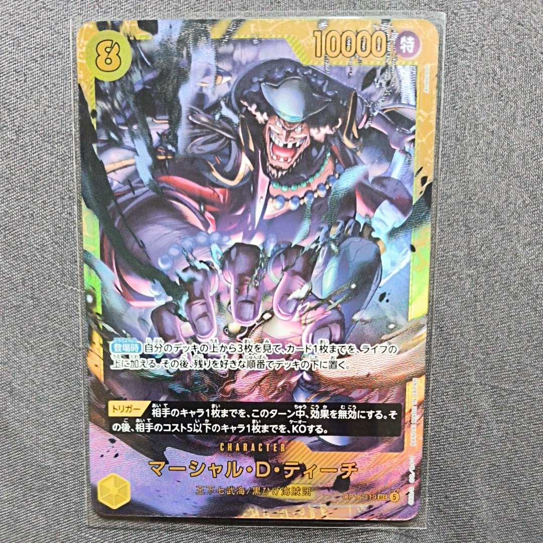 PSA10】カイドウ SR [OP01-094] (フラッグシップバトル 10月 優勝記念