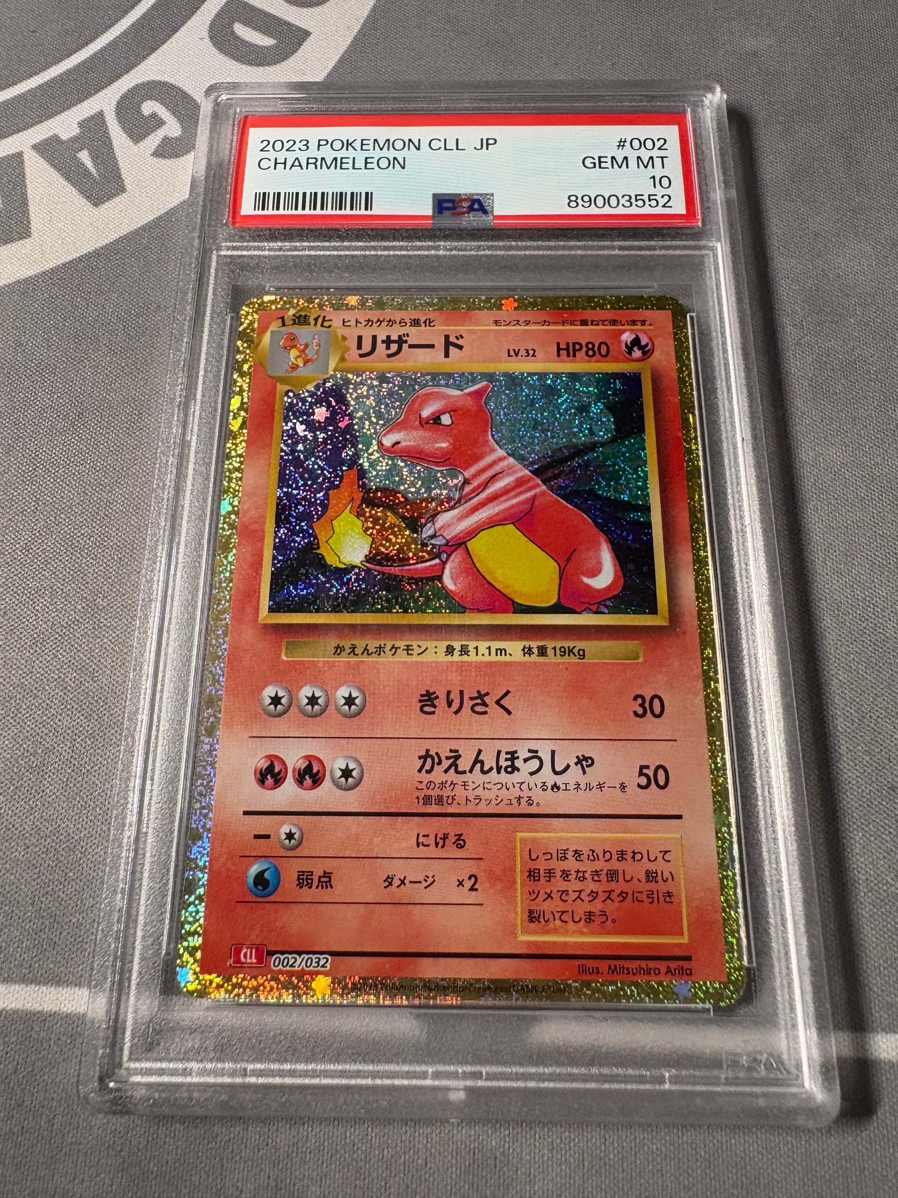 リザード [CLL 002/032](ポケモンカードゲーム Classic)