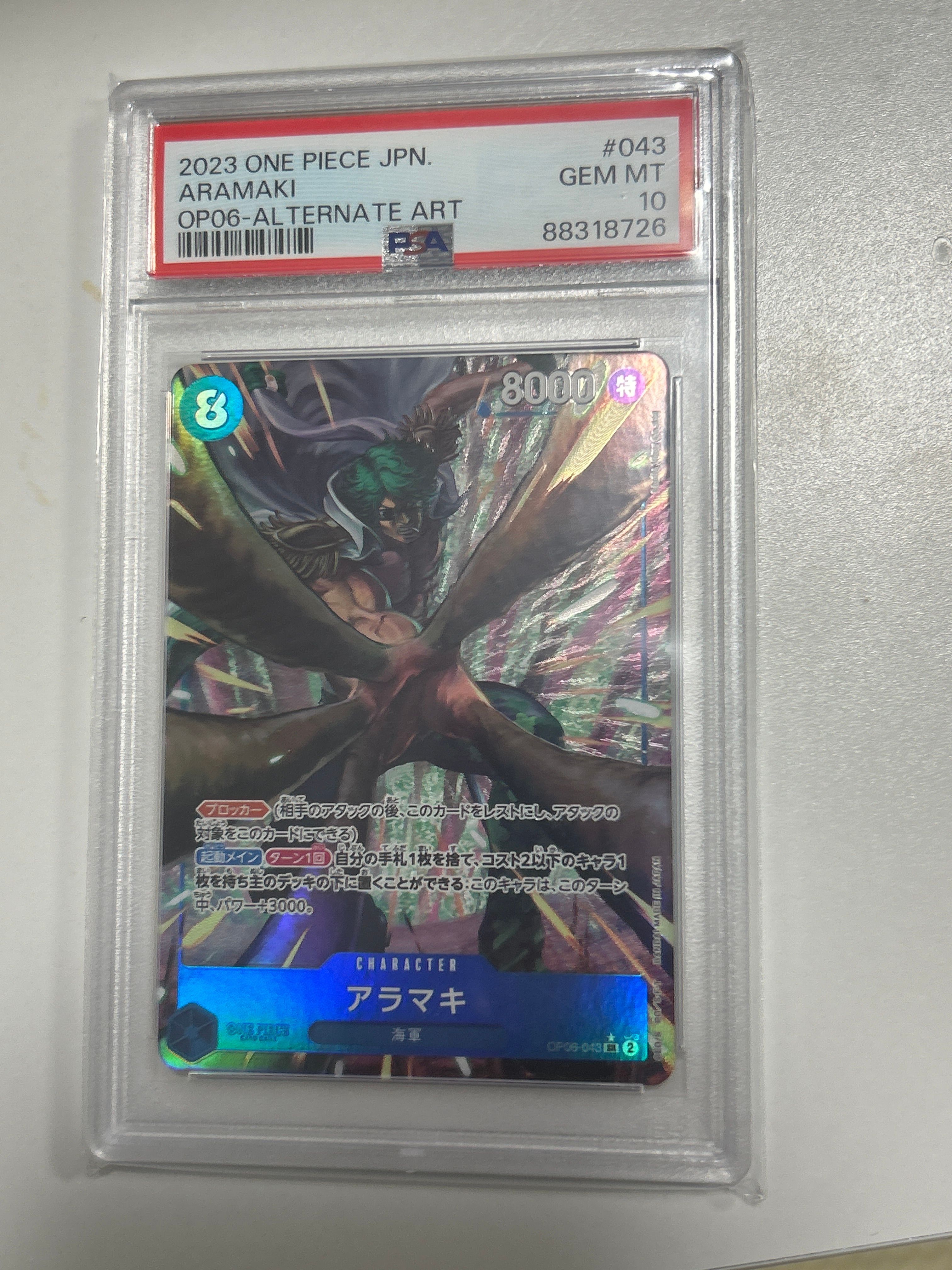 PSA10】アラマキ SR-P [OP06-043] (ブースターパック 双璧の覇者) 1枚