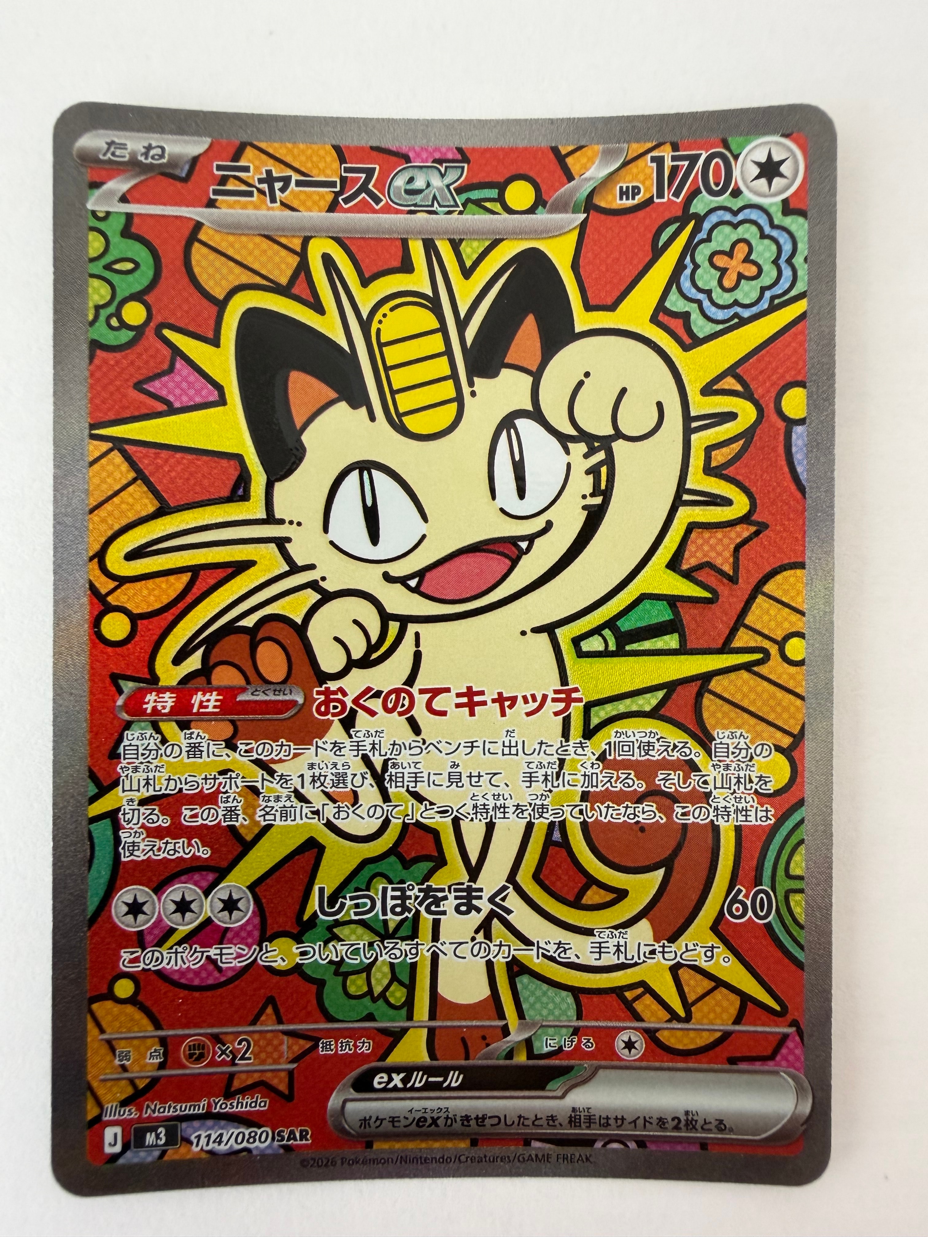 コライドンex SAR[SV1S 103/078](スカーレット＆バイオレット 拡張